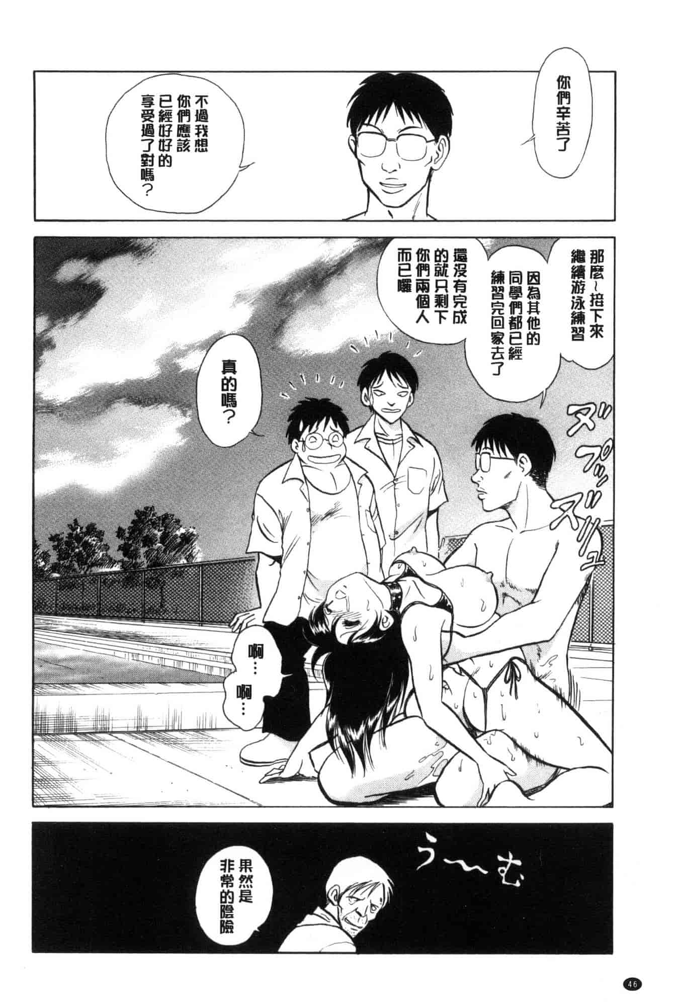 [毛野楊太郎] 害羞的課外授業 C3228 - 複製 (2)_第3集