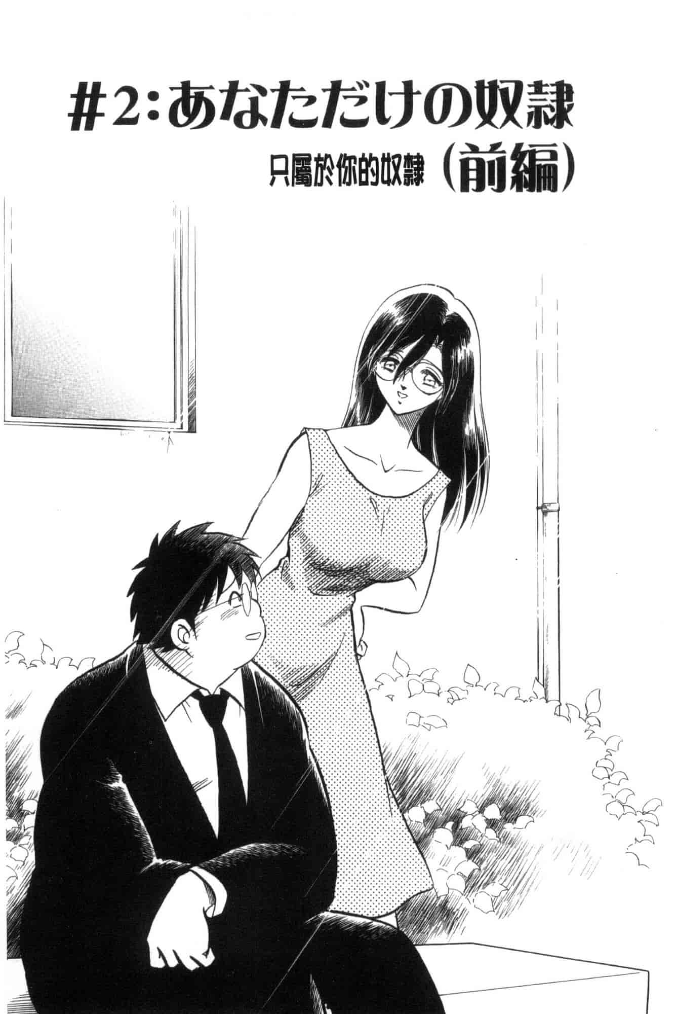 [毛野楊太郎] 害羞的課外授業 C3228 - 複製 (2)_第3集