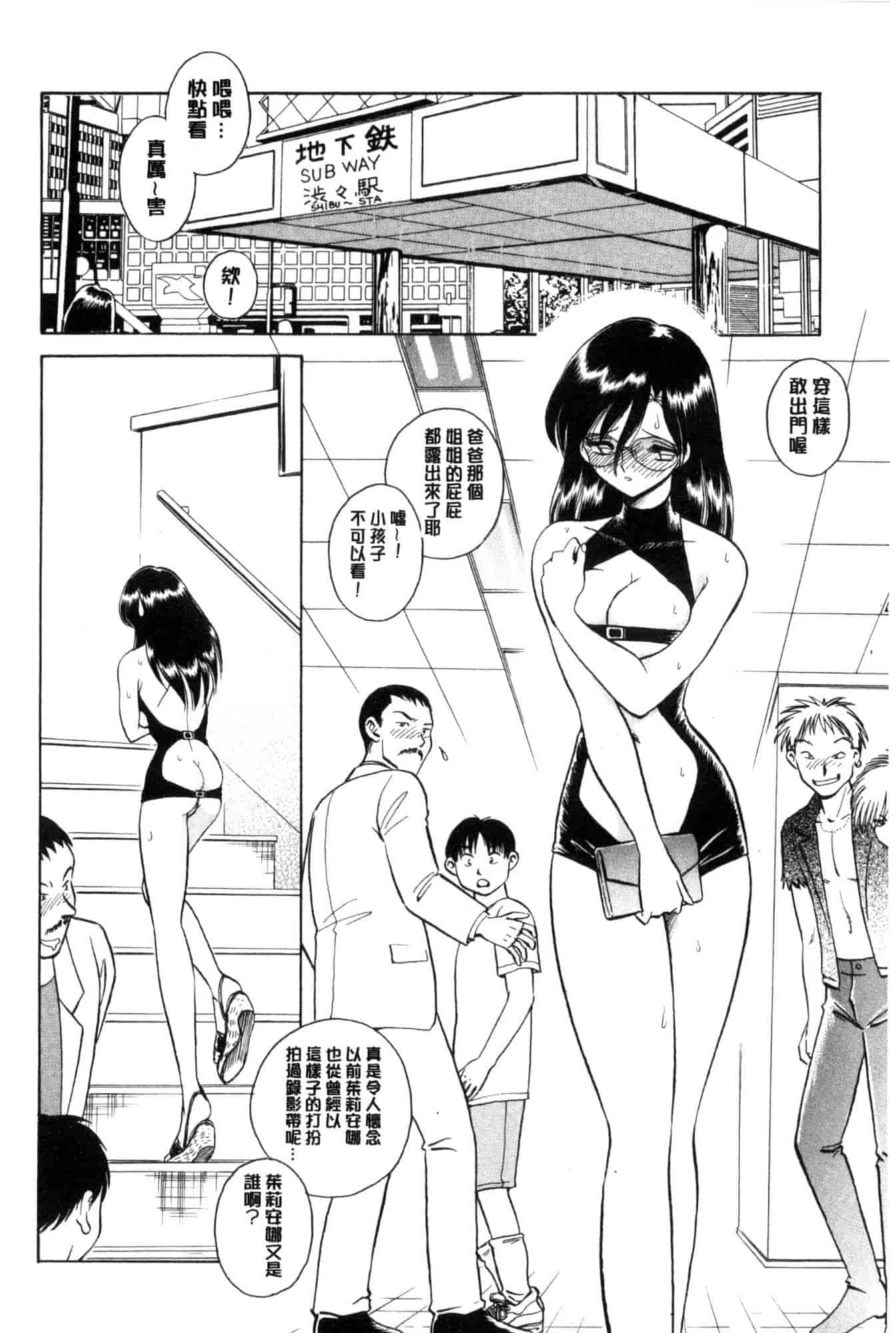 [毛野楊太郎] 害羞的課外授業 C3228 - 複製 (2)_第3集