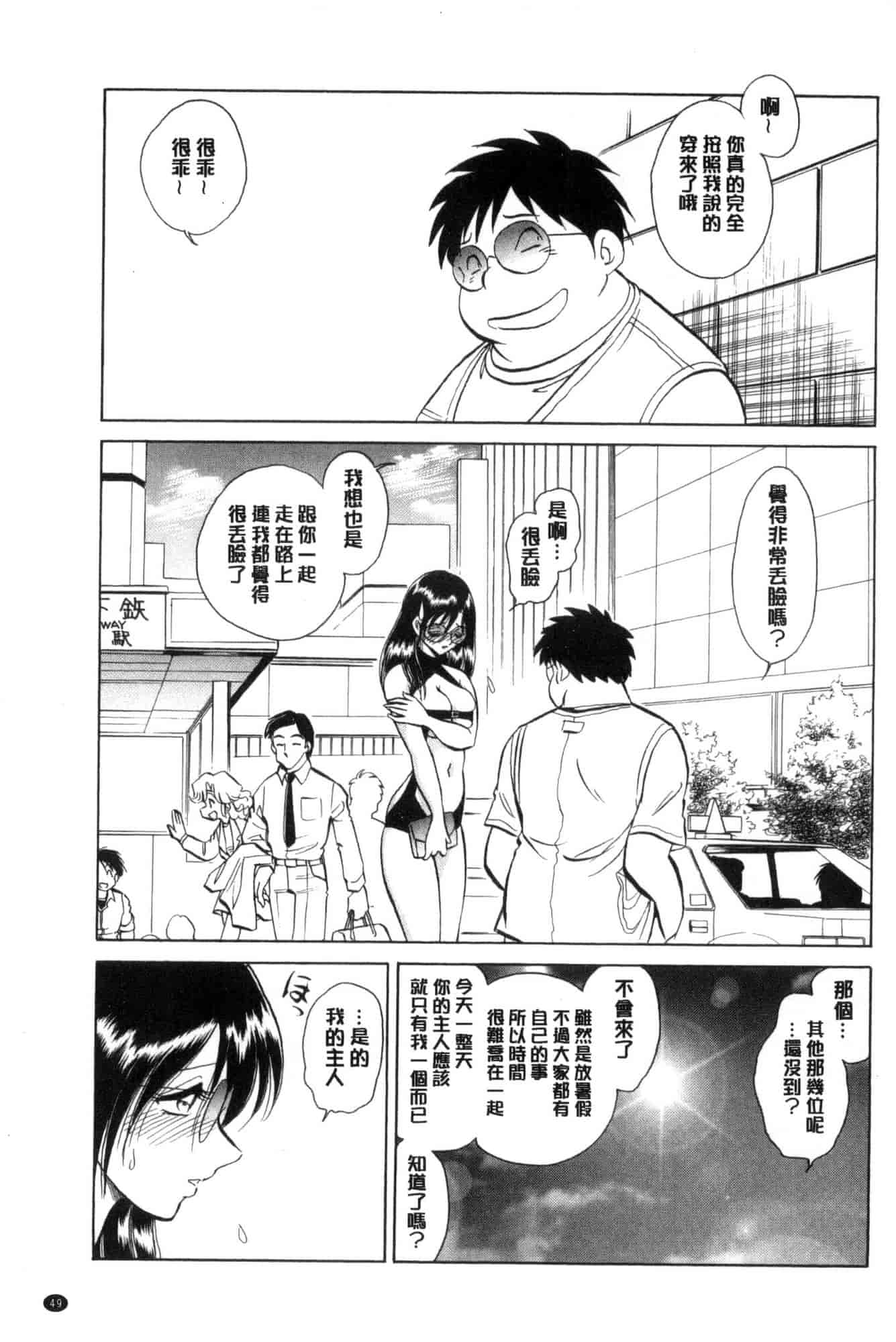 [毛野楊太郎] 害羞的課外授業 C3228 - 複製 (2)_第3集