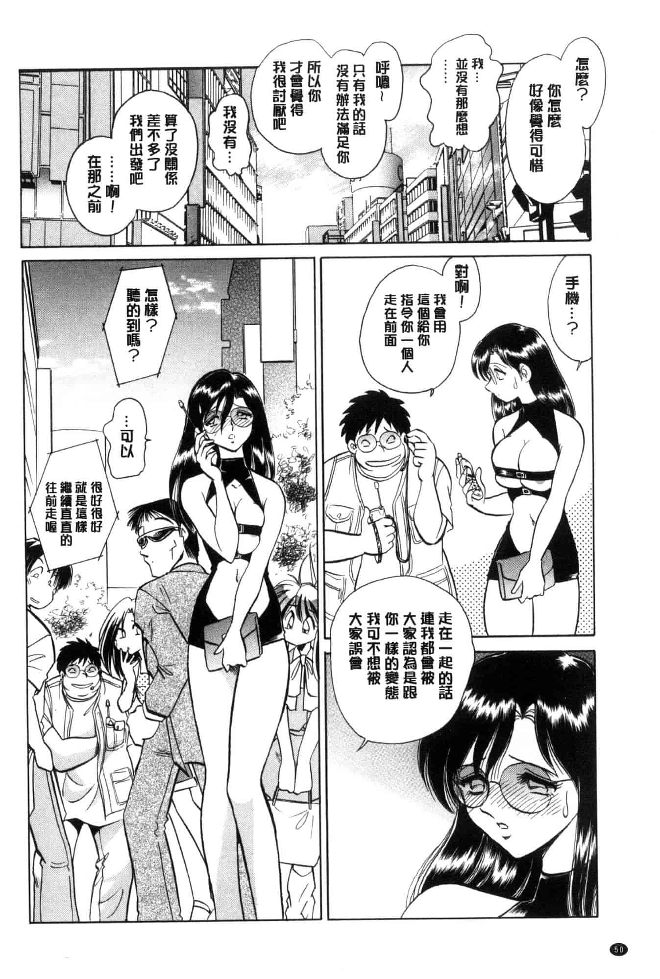 [毛野楊太郎] 害羞的課外授業 C3228 - 複製 (2)_第3集