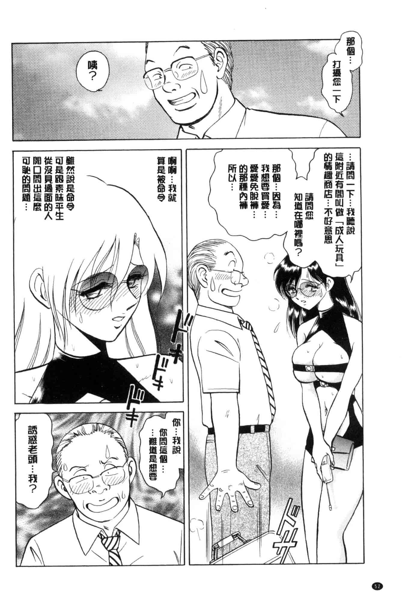 [毛野楊太郎] 害羞的課外授業 C3228 - 複製 (2)_第3集