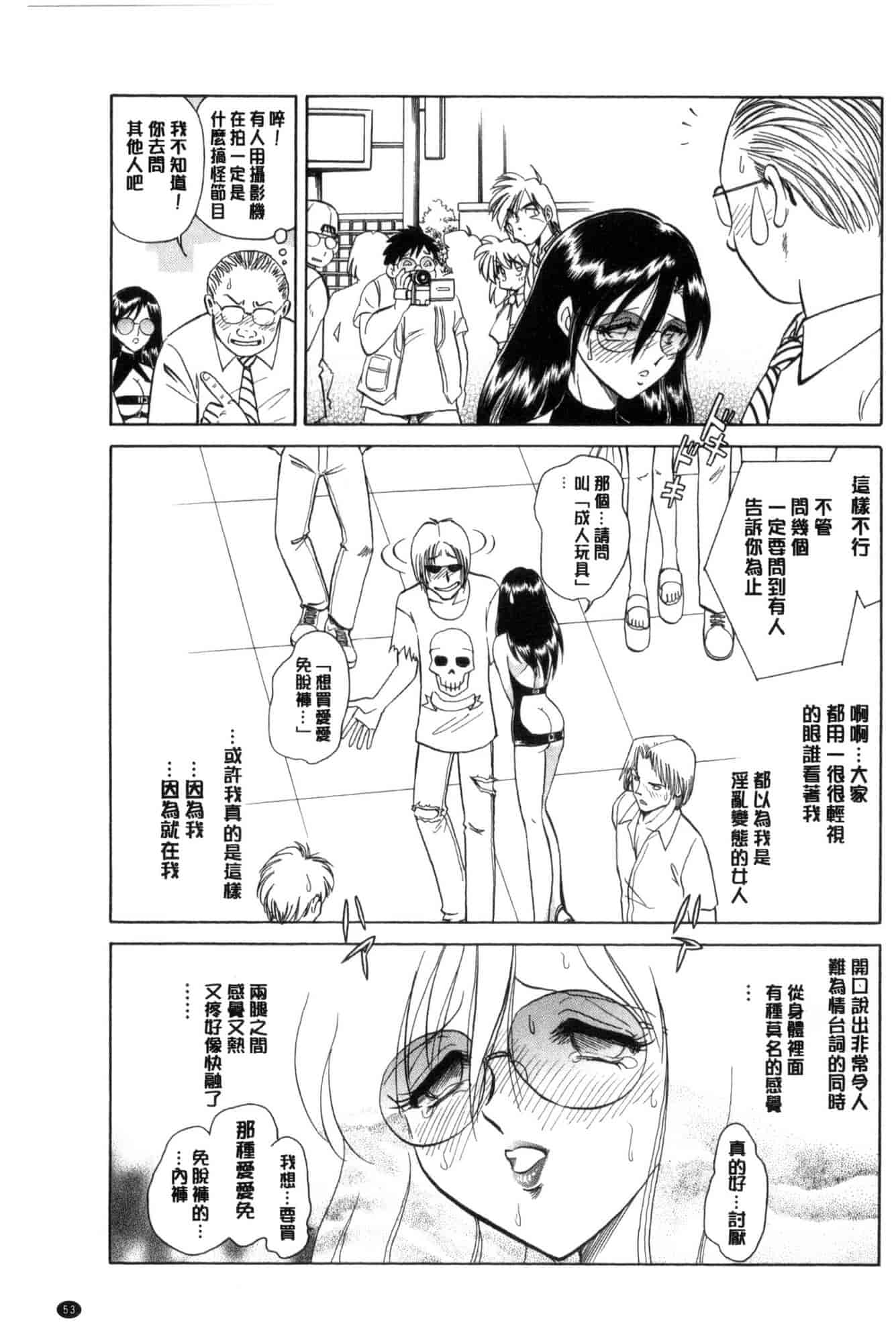 [毛野楊太郎] 害羞的課外授業 C3228 - 複製 (2)_第3集