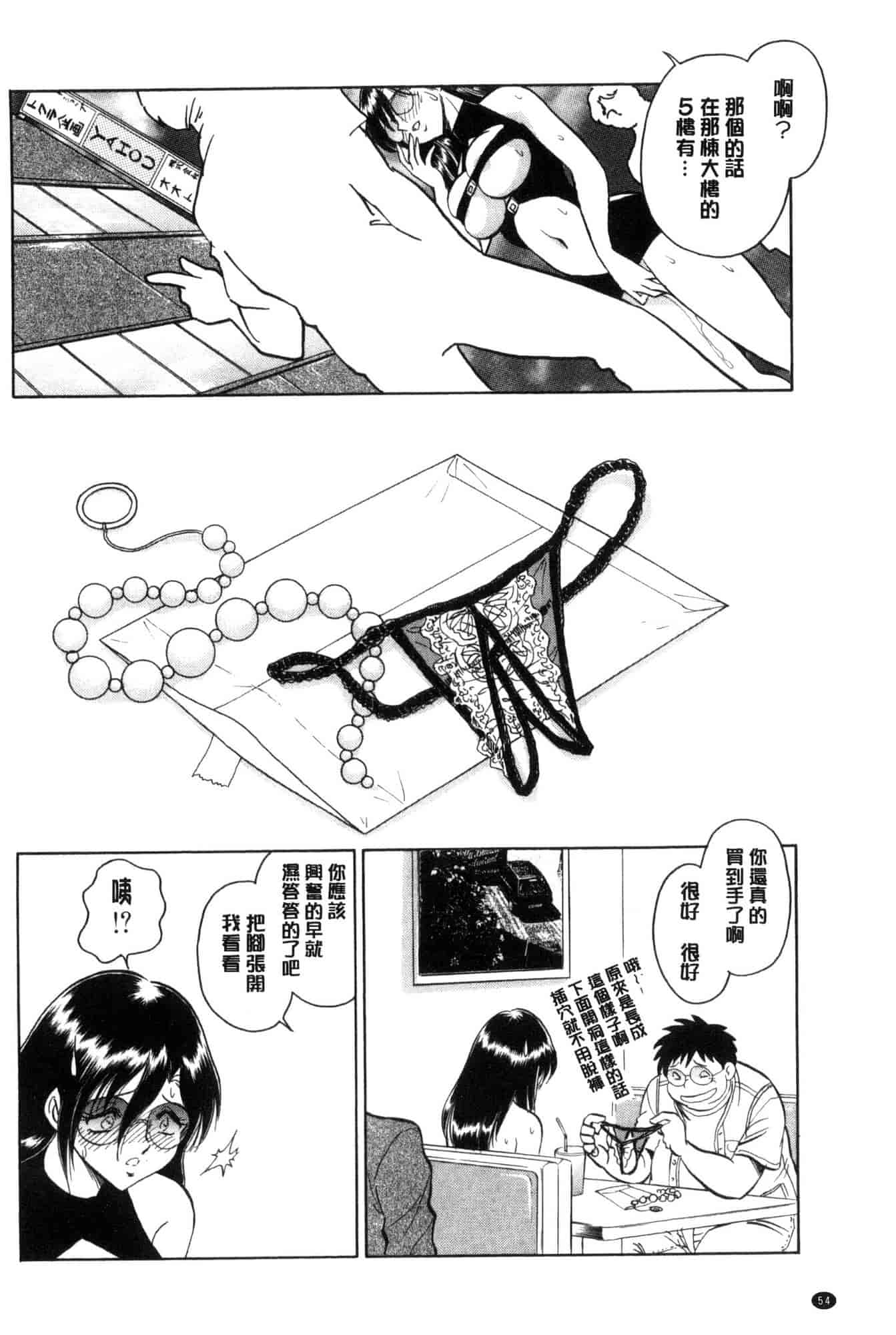 [毛野楊太郎] 害羞的課外授業 C3228 - 複製 (2)_第3集