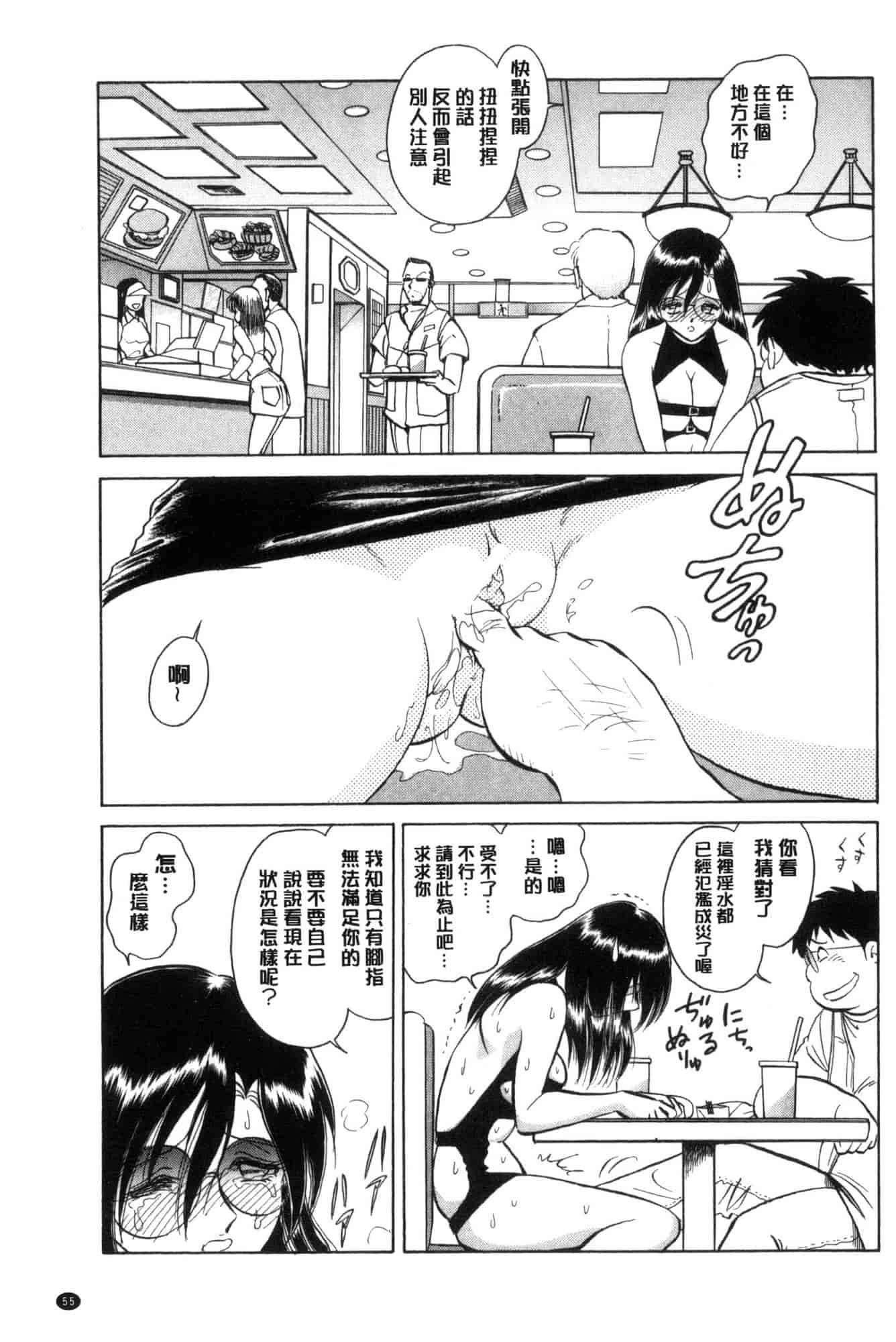 [毛野楊太郎] 害羞的課外授業 C3228 - 複製 (2)_第3集