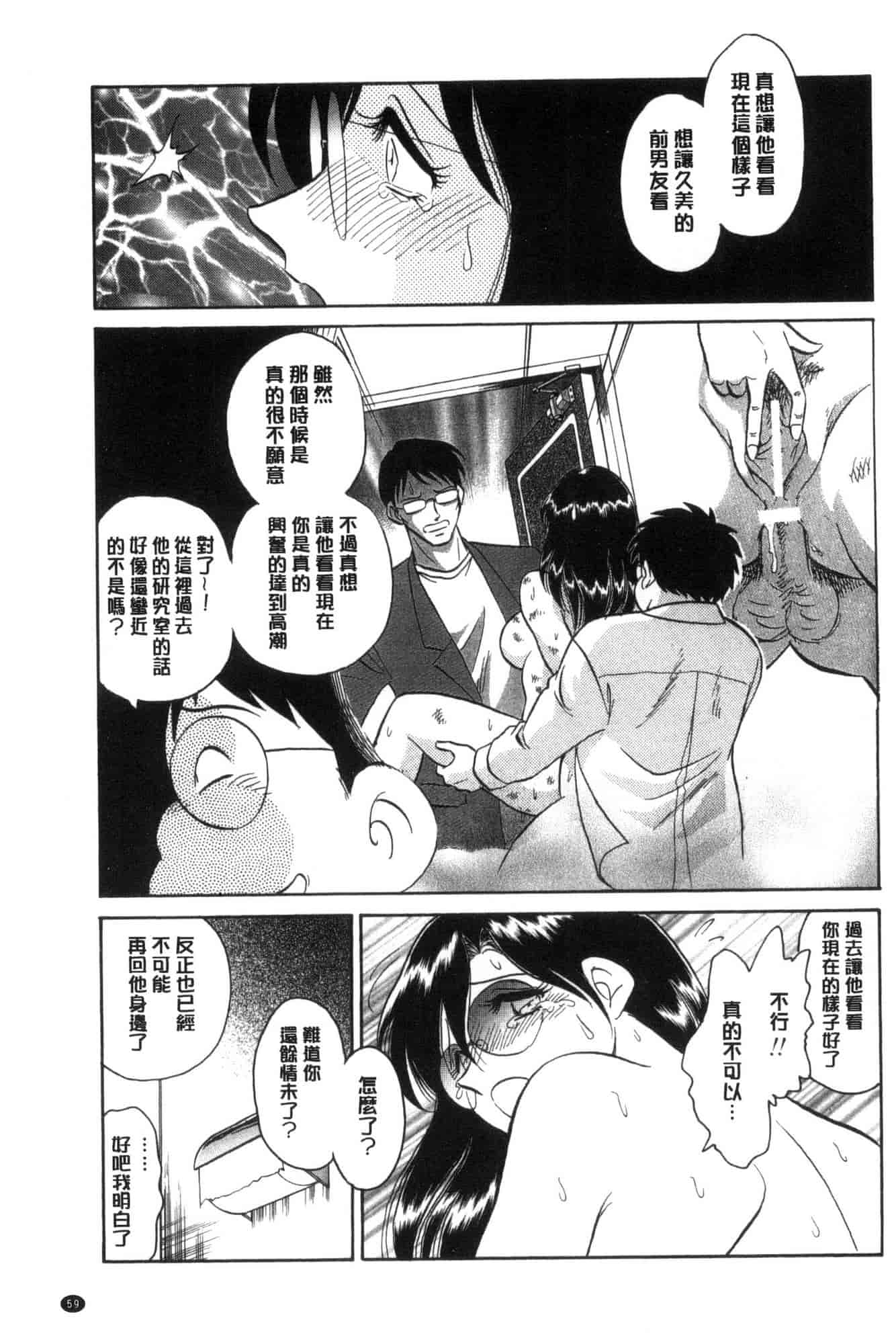 [毛野楊太郎] 害羞的課外授業 C3228 - 複製 (2)_第3集
