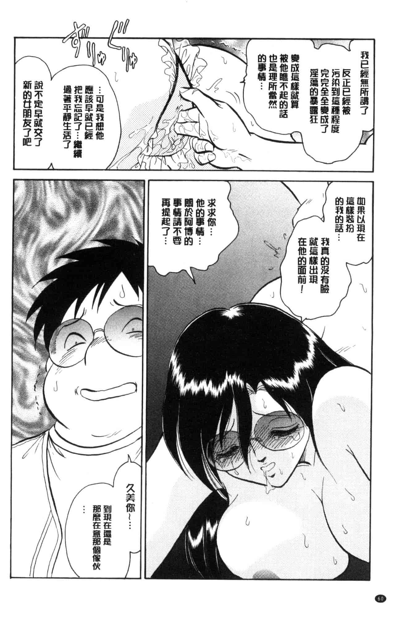 [毛野楊太郎] 害羞的課外授業 C3228 - 複製 (2)_第4集