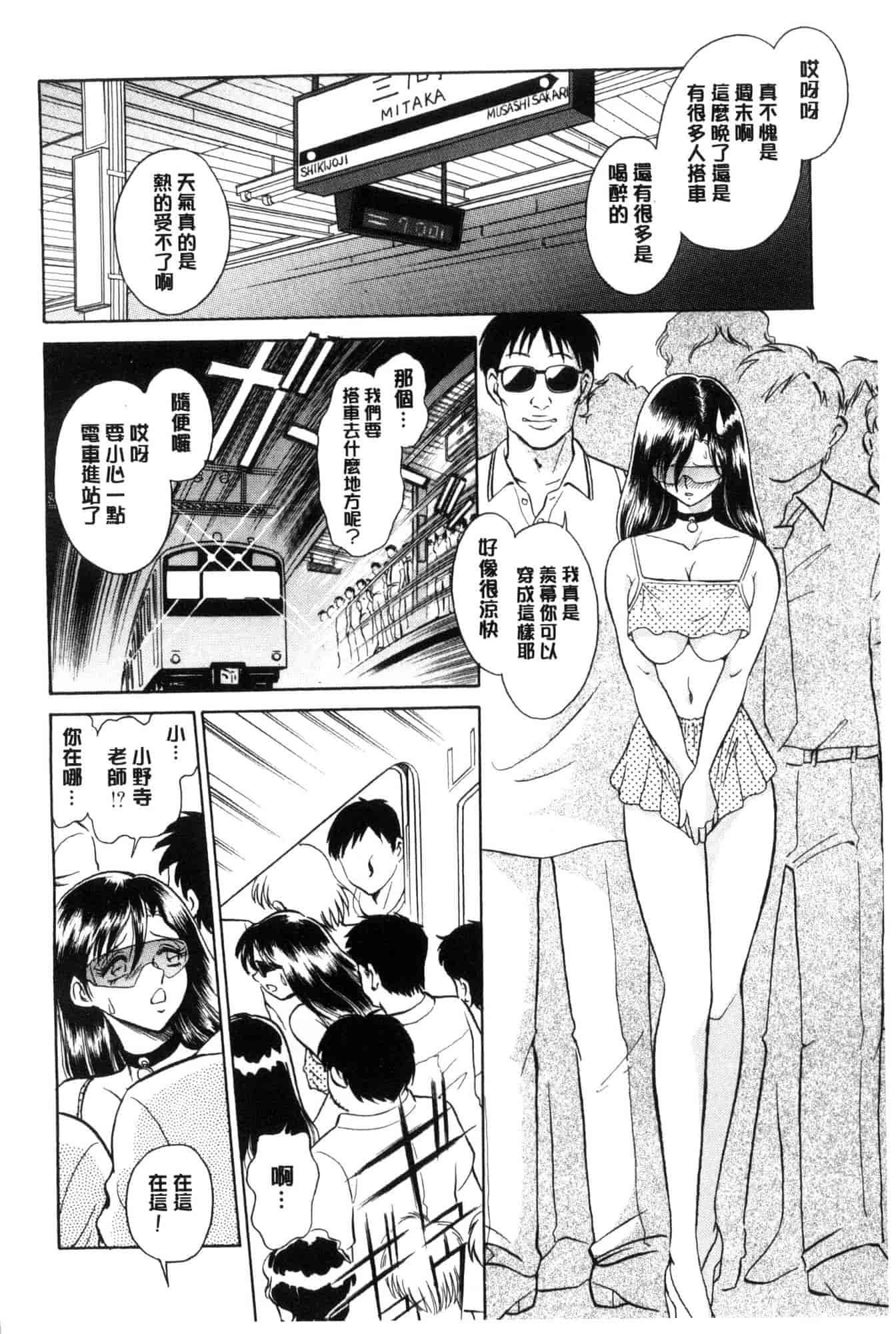 [毛野楊太郎] 害羞的課外授業 C3228 - 複製 (2)_第1集