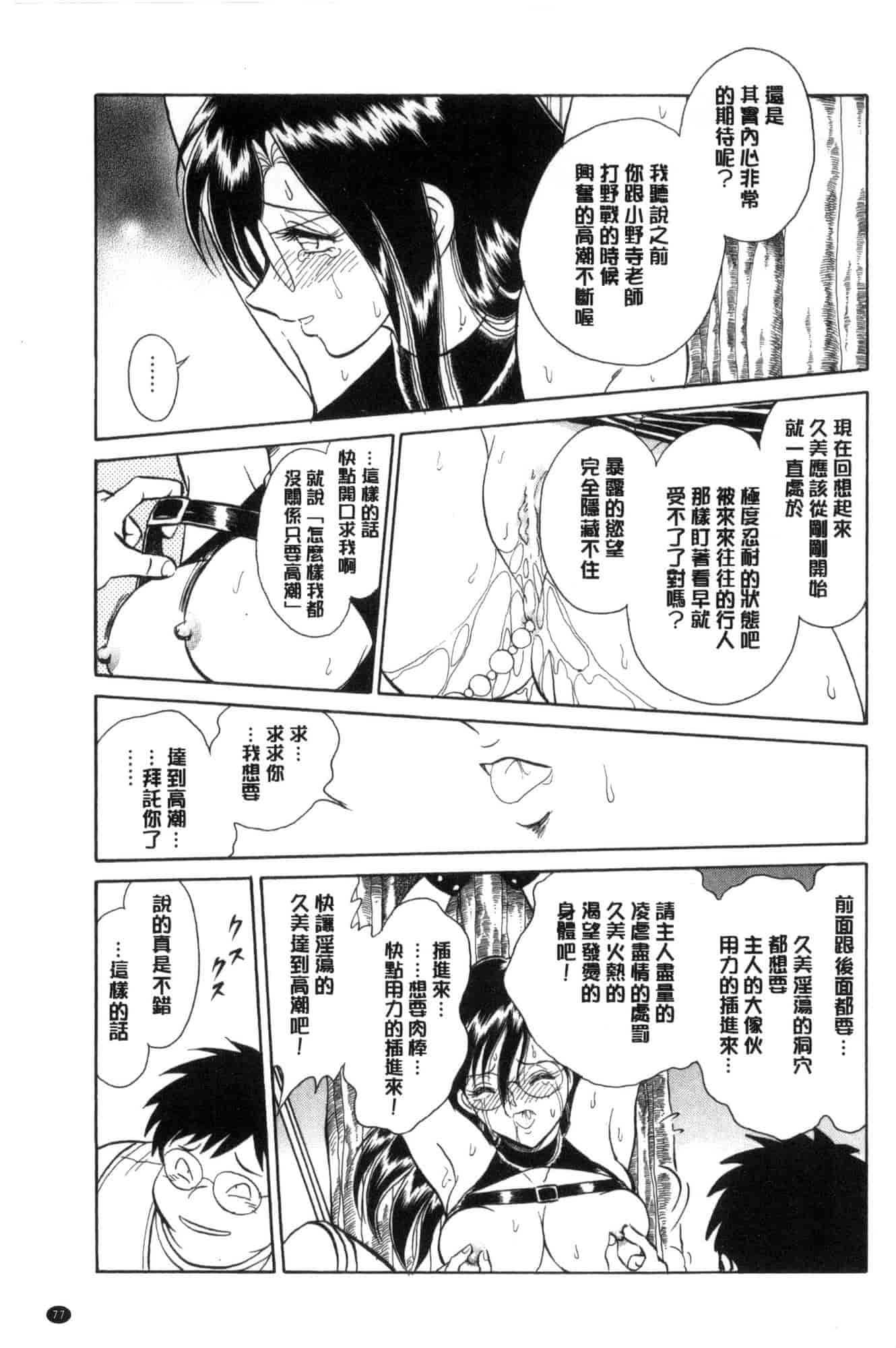 [毛野楊太郎] 害羞的課外授業 C3228 - 複製 (2)_第4集
