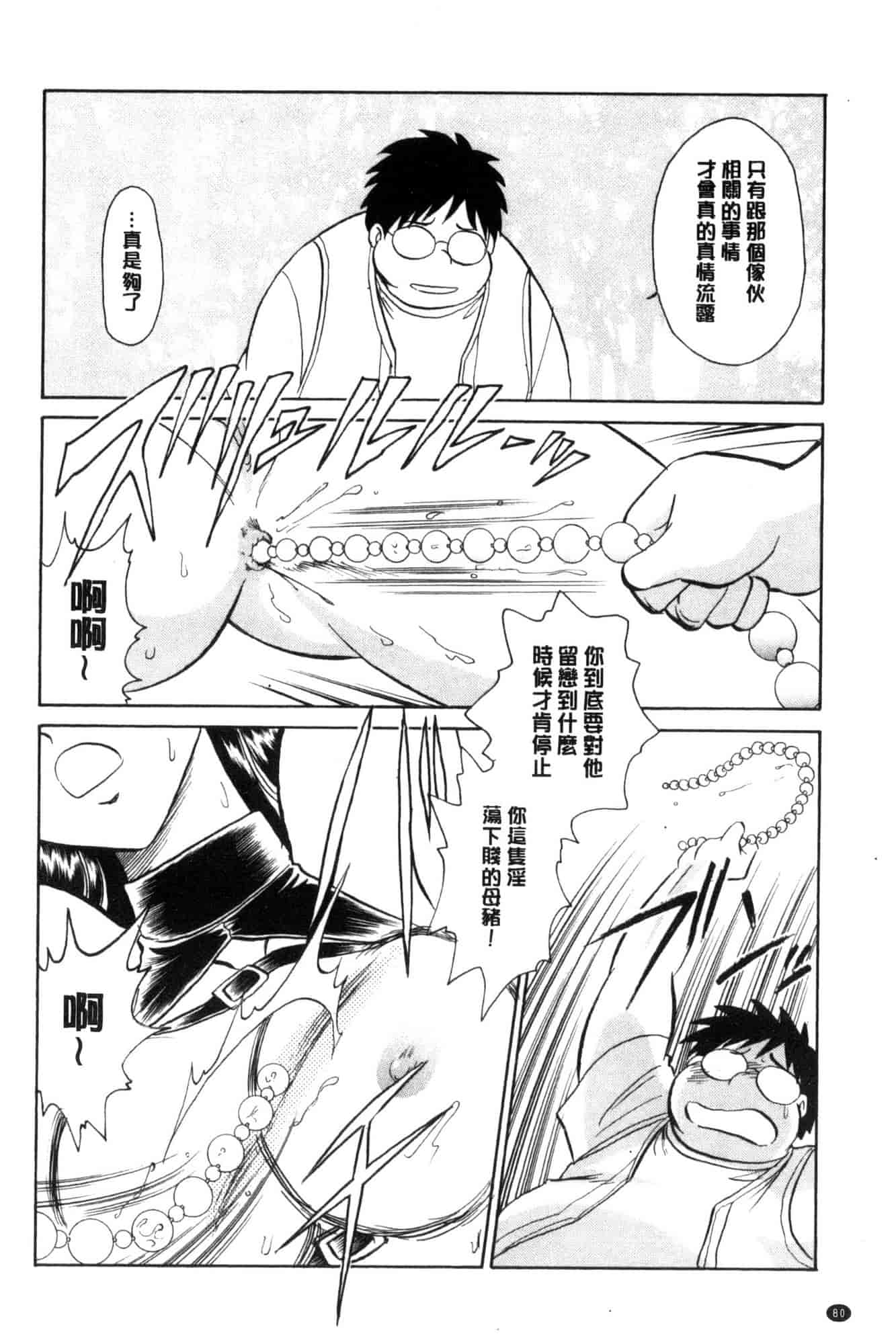 [毛野楊太郎] 害羞的課外授業 C3228 - 複製 (2)_第5集
