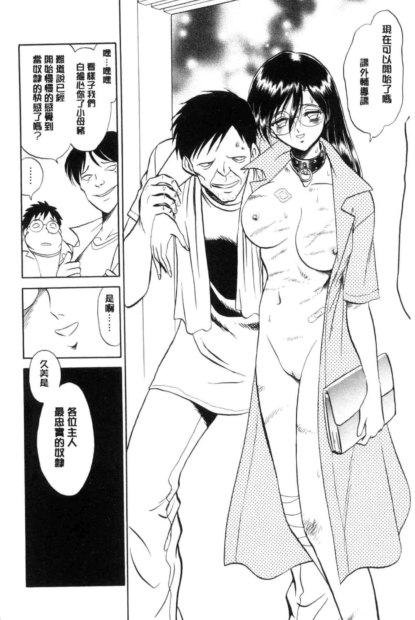 [毛野楊太郎] 害羞的課外授業 C3228 - 複製 (2)_第5集