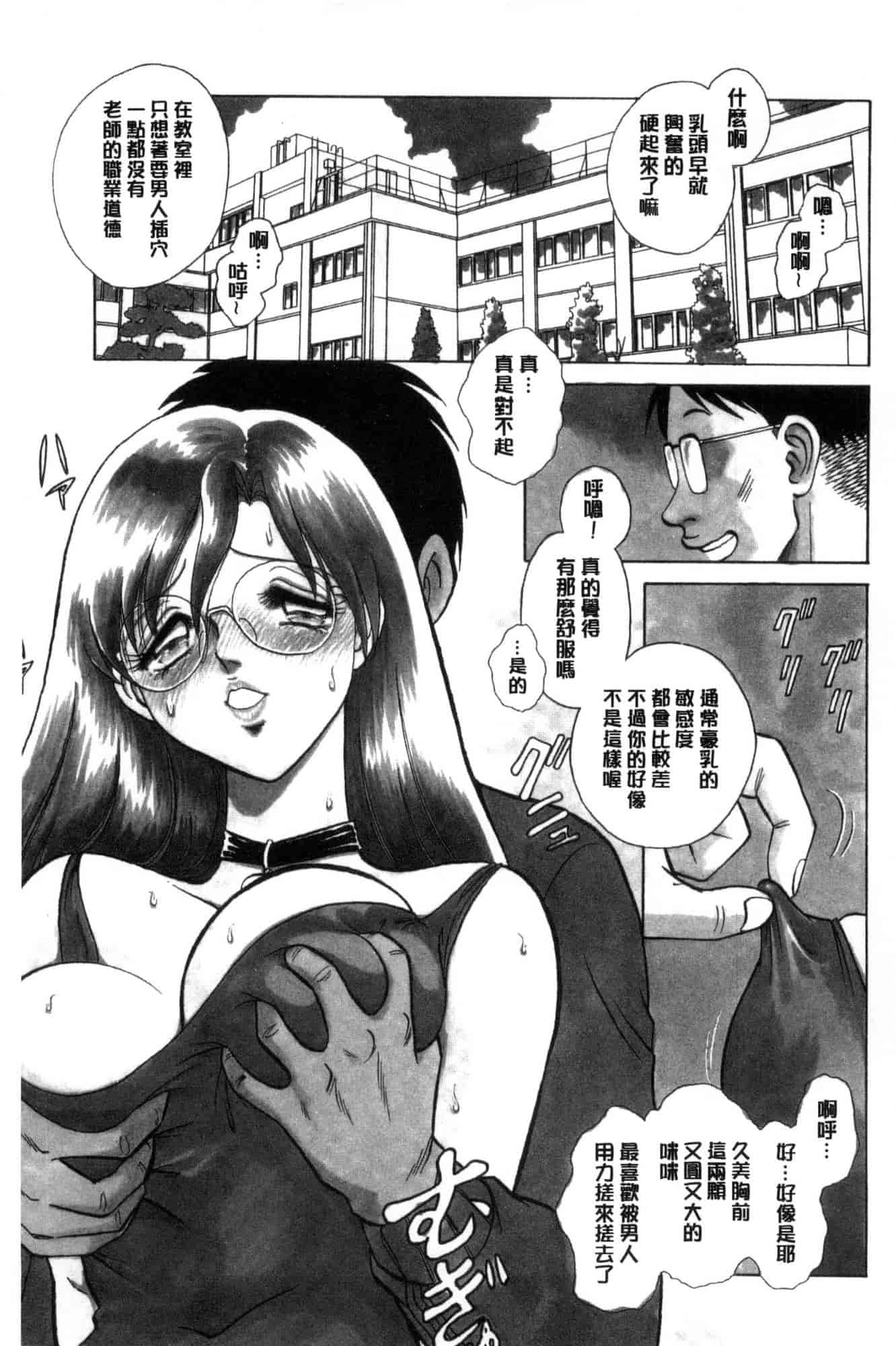 [毛野楊太郎] 害羞的課外授業 C3228 - 複製 (2)_第5集
