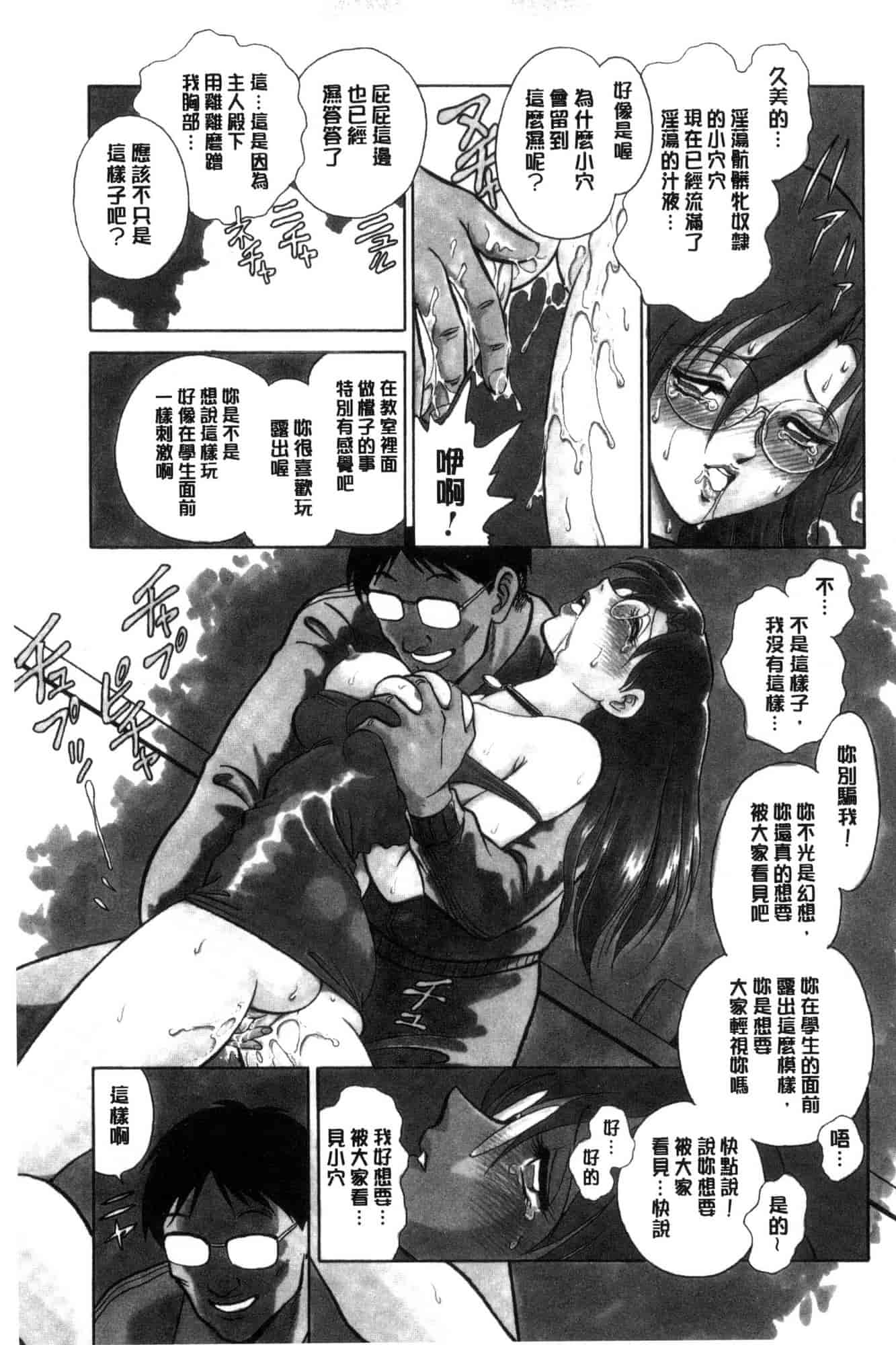 [毛野楊太郎] 害羞的課外授業 C3228 - 複製 (2)_第5集