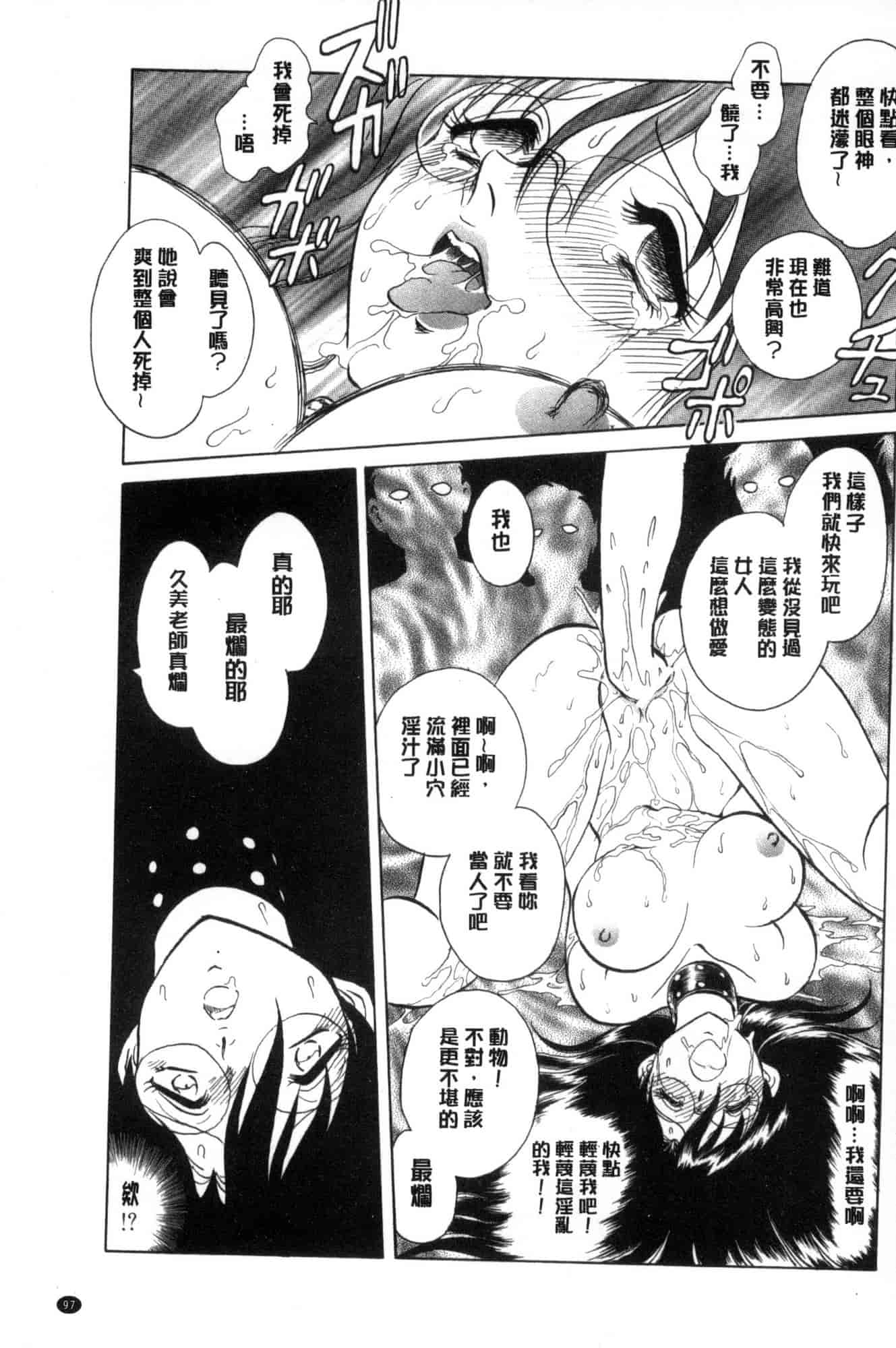 [毛野楊太郎] 害羞的課外授業 C3228 - 複製 (2)_第5集