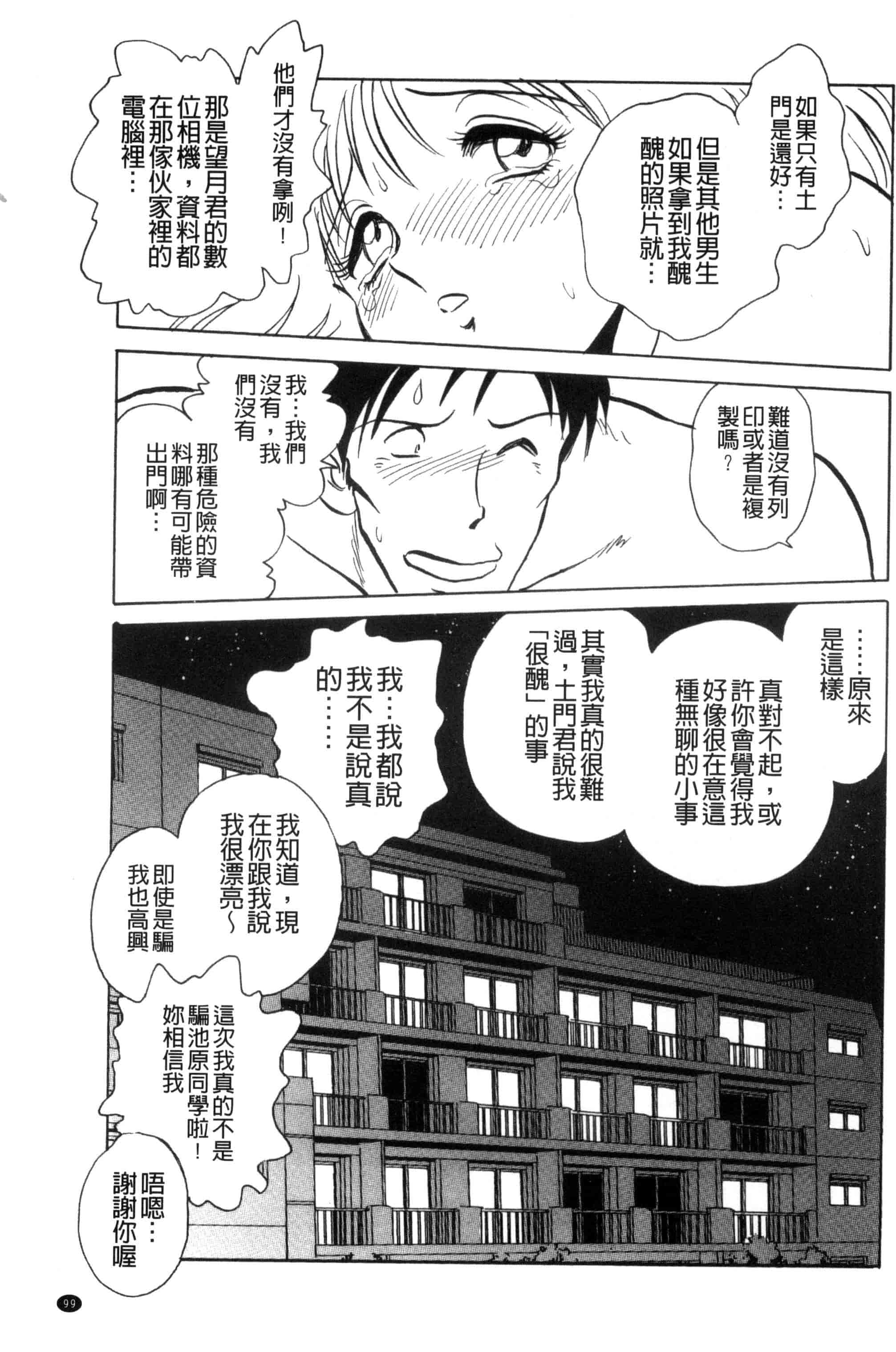 [毛野楊太郎] 楽しい課外授業 快樂的課外授業_第5集