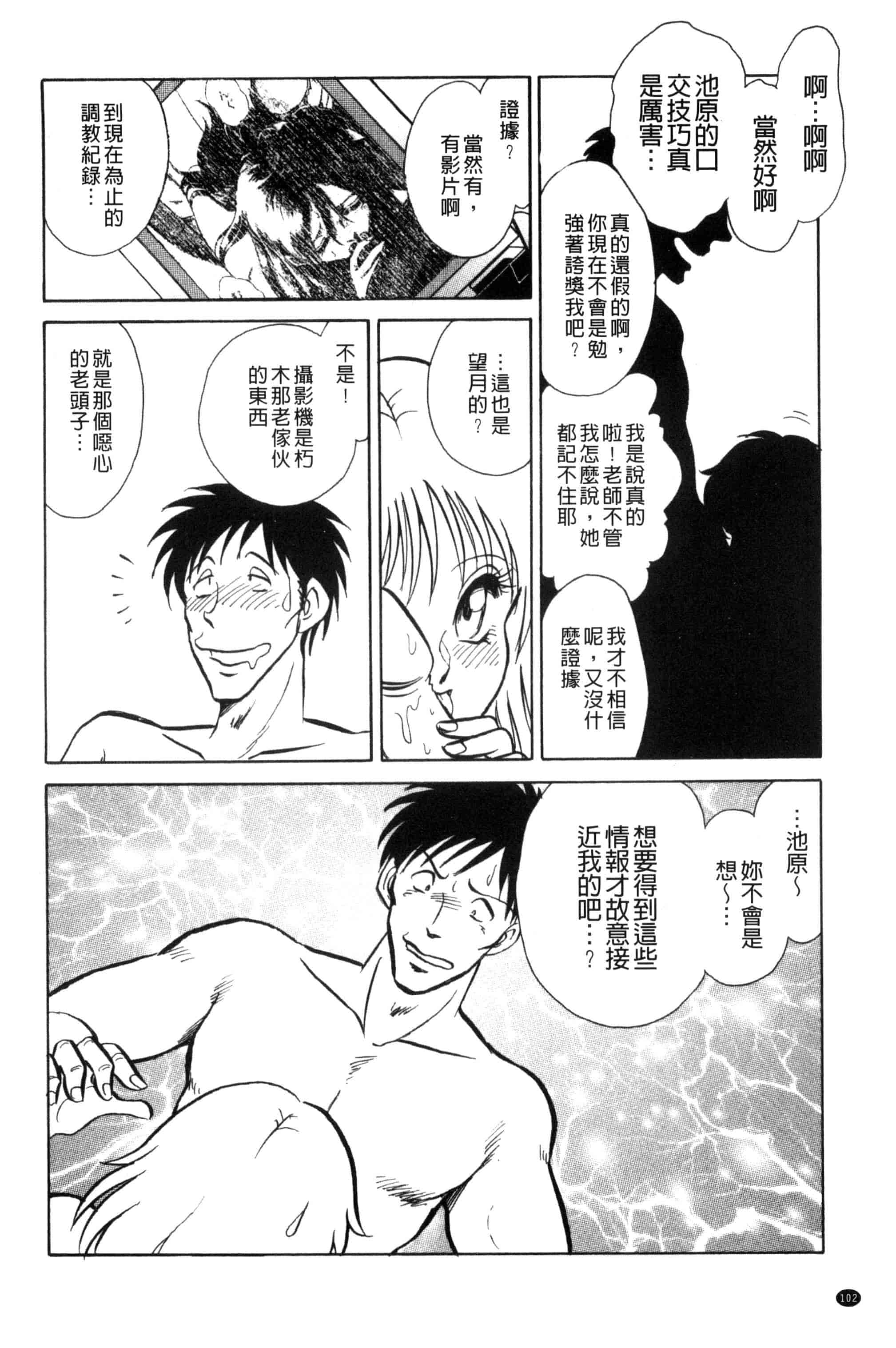 [毛野楊太郎] 楽しい課外授業 快樂的課外授業_第6集
