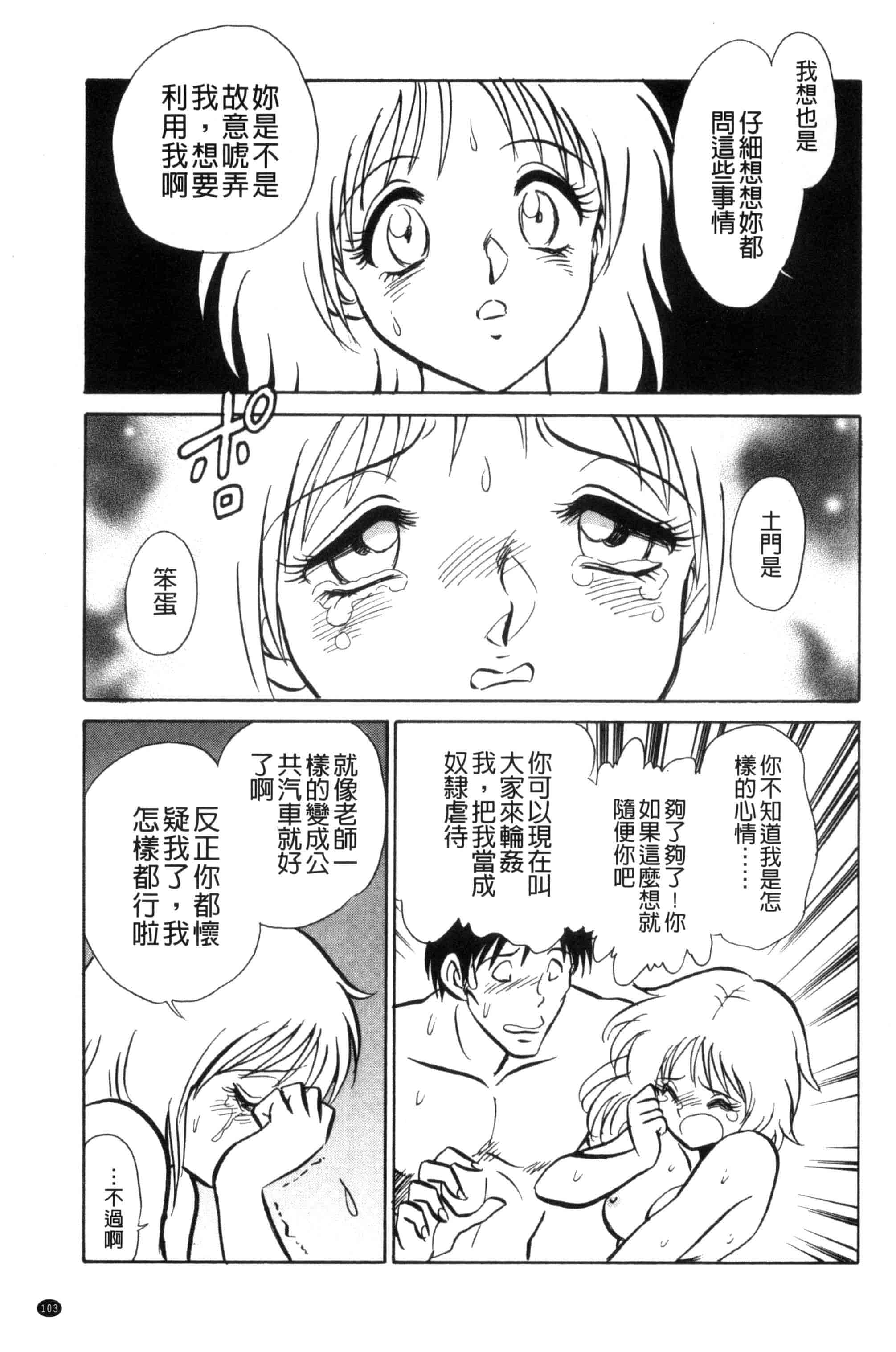 [毛野楊太郎] 楽しい課外授業 快樂的課外授業_第6集