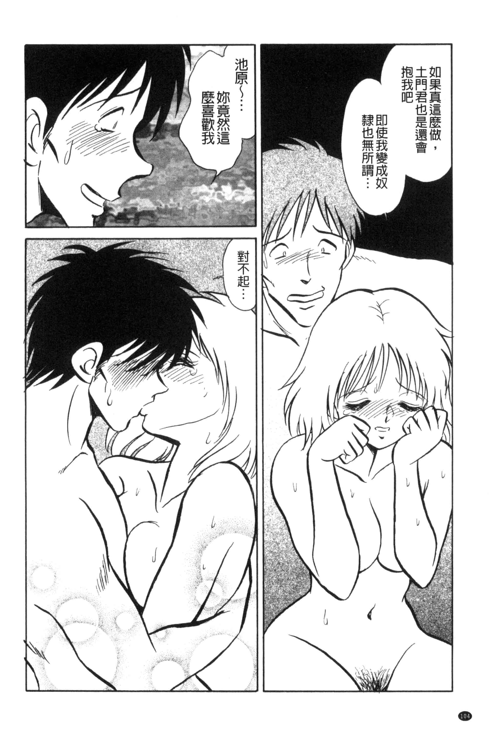 [毛野楊太郎] 楽しい課外授業 快樂的課外授業_第6集