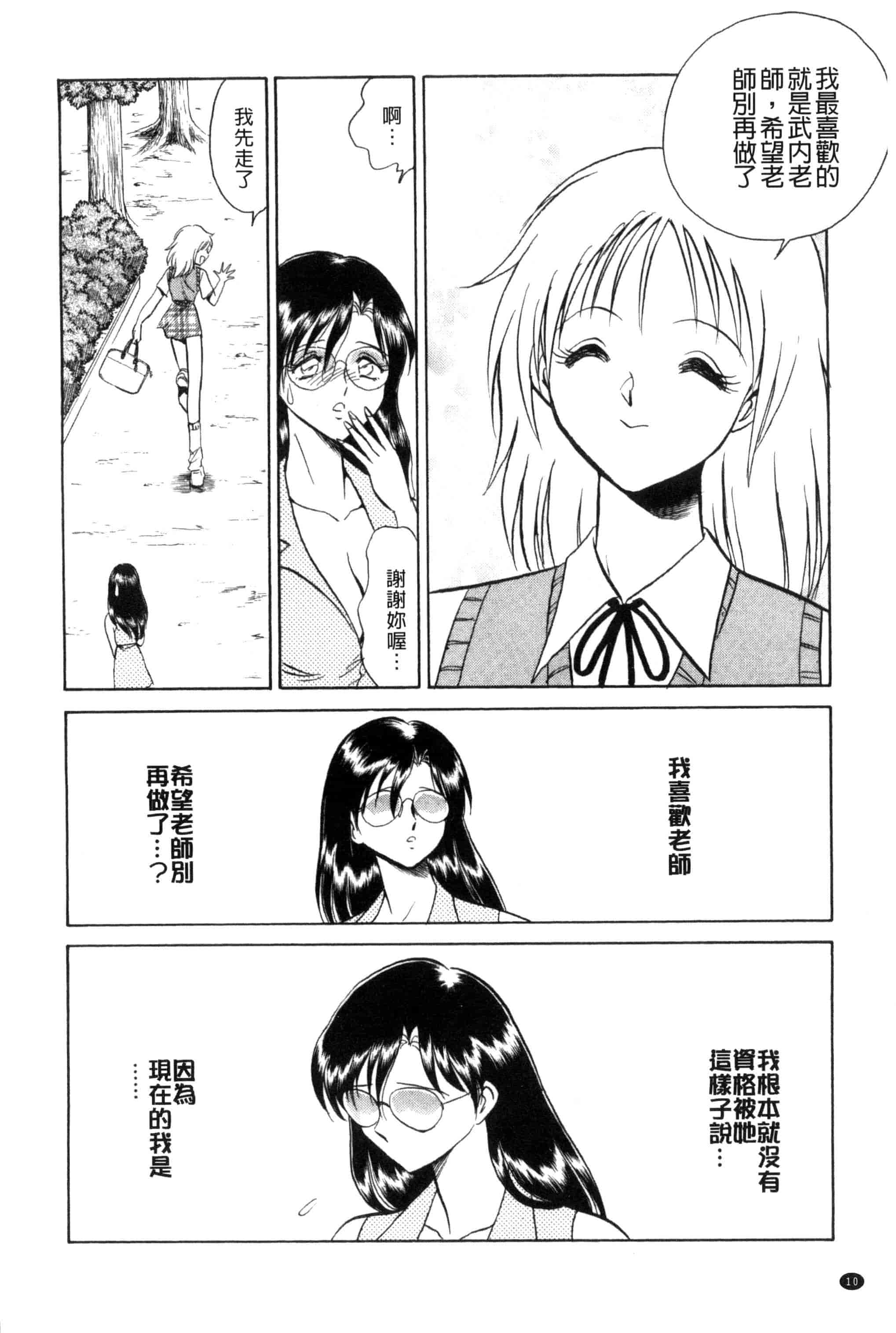 [毛野楊太郎] 楽しい課外授業 快樂的課外授業_第1集