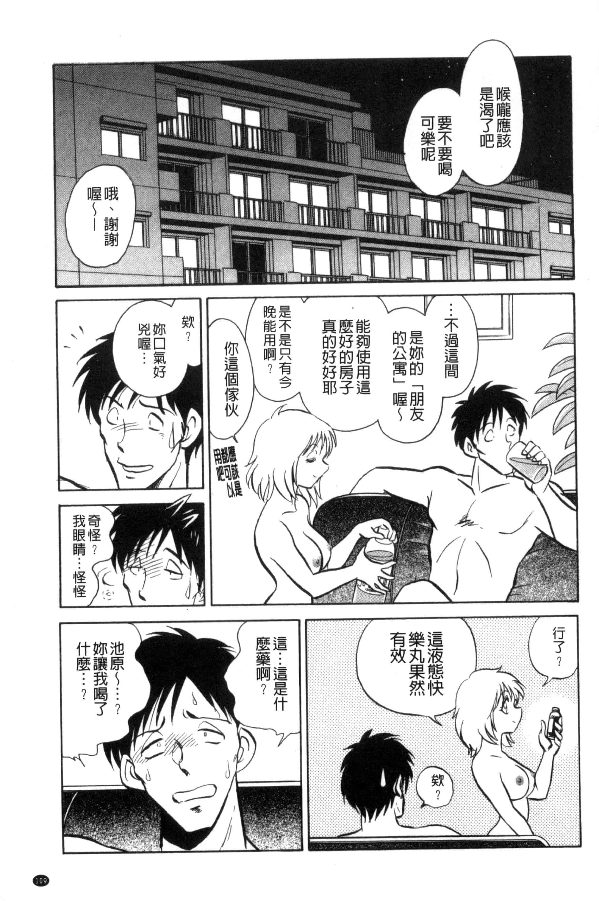 [毛野楊太郎] 楽しい課外授業 快樂的課外授業_第6集
