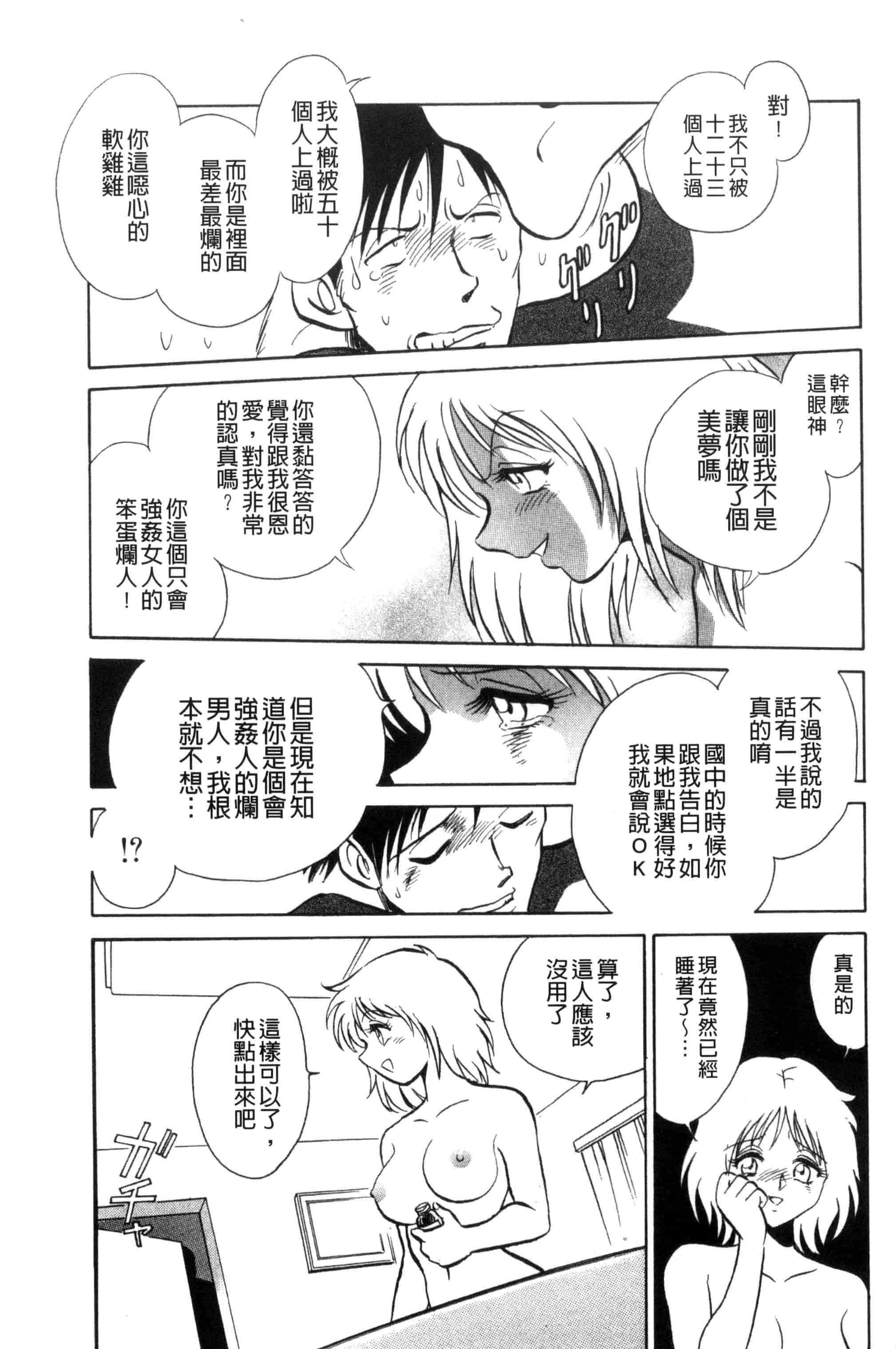 [毛野楊太郎] 楽しい課外授業 快樂的課外授業_第6集