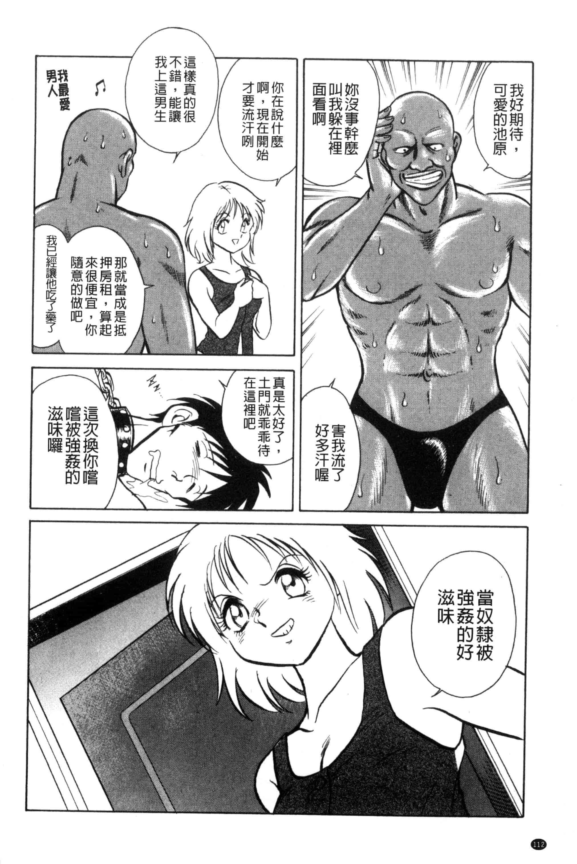 [毛野楊太郎] 楽しい課外授業 快樂的課外授業_第6集