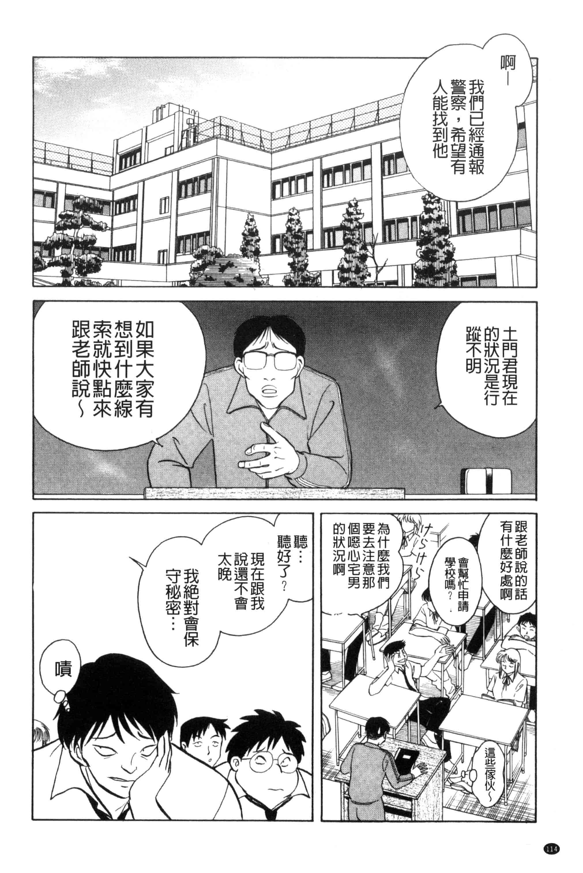 [毛野楊太郎] 楽しい課外授業 快樂的課外授業_第6集
