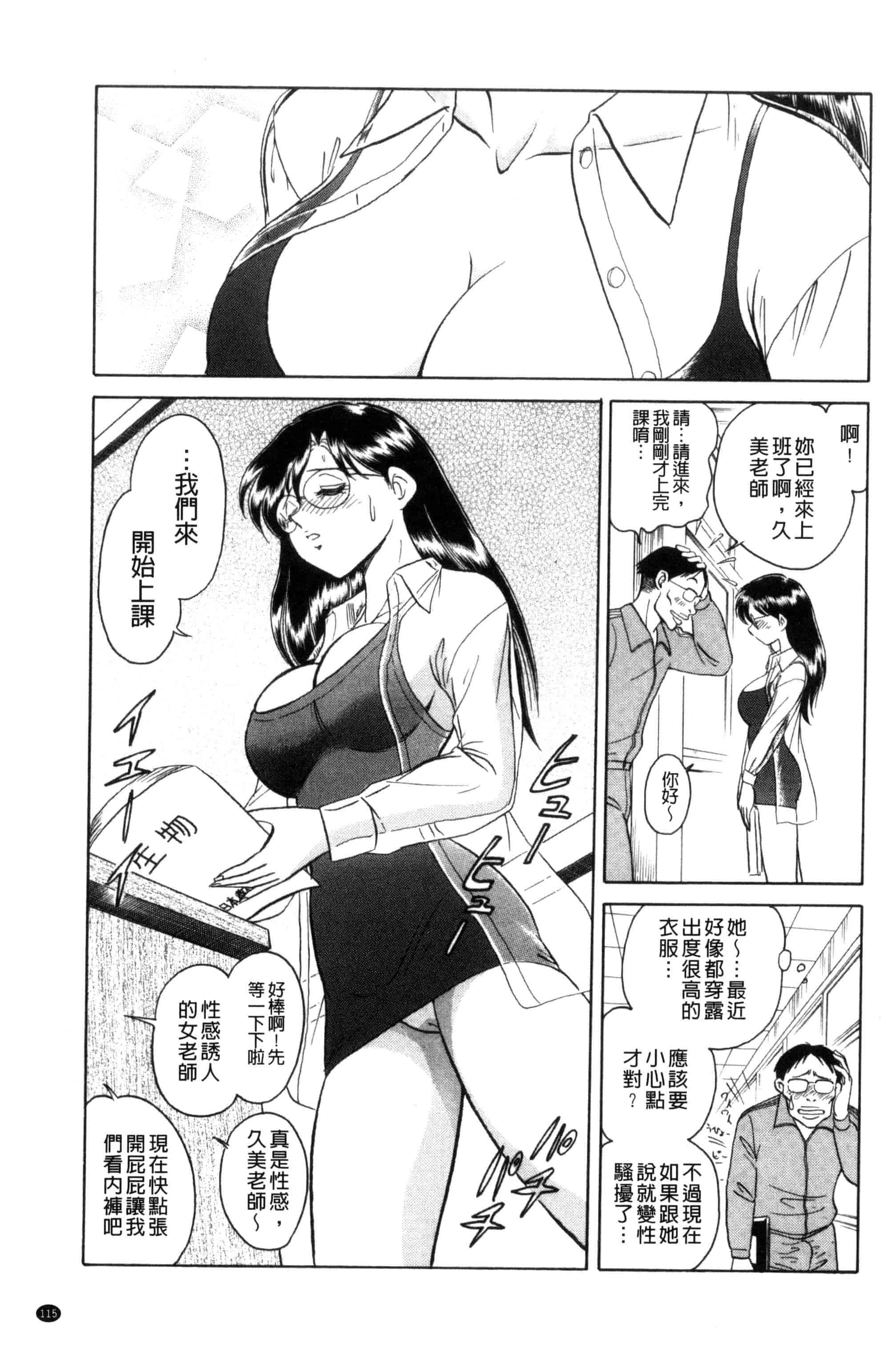 [毛野楊太郎] 楽しい課外授業 快樂的課外授業_第6集