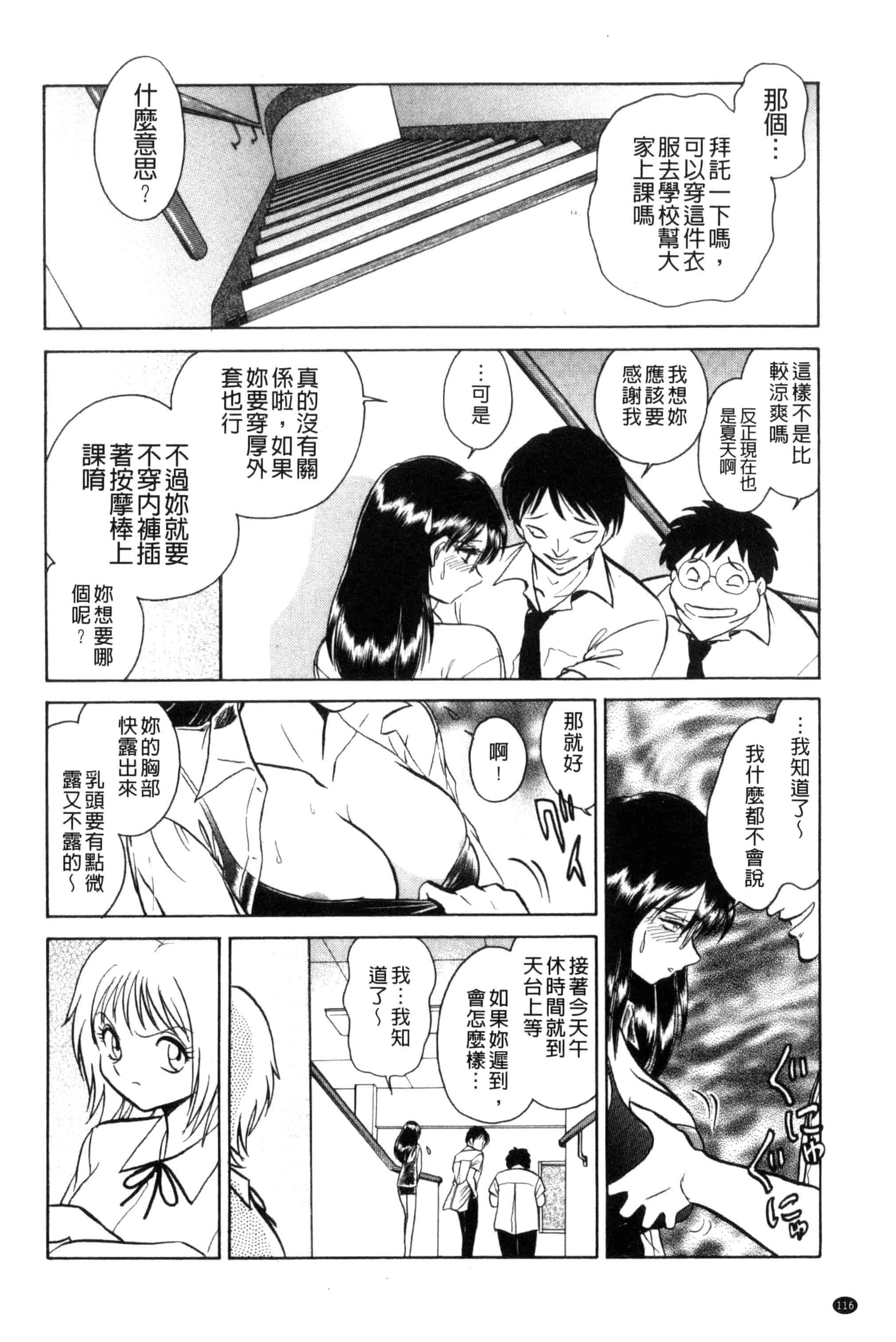 [毛野楊太郎] 楽しい課外授業 快樂的課外授業_第6集