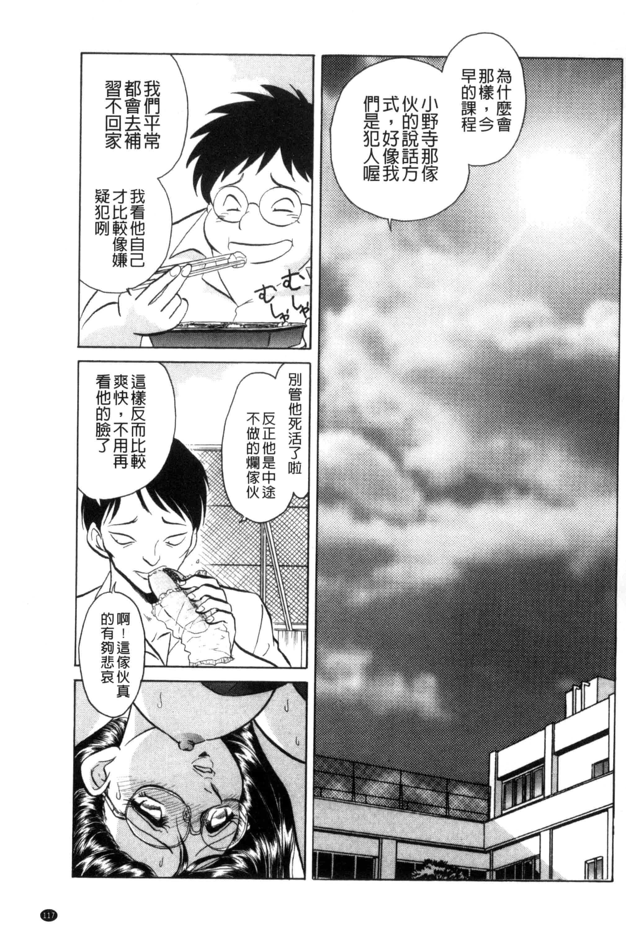 [毛野楊太郎] 楽しい課外授業 快樂的課外授業_第6集
