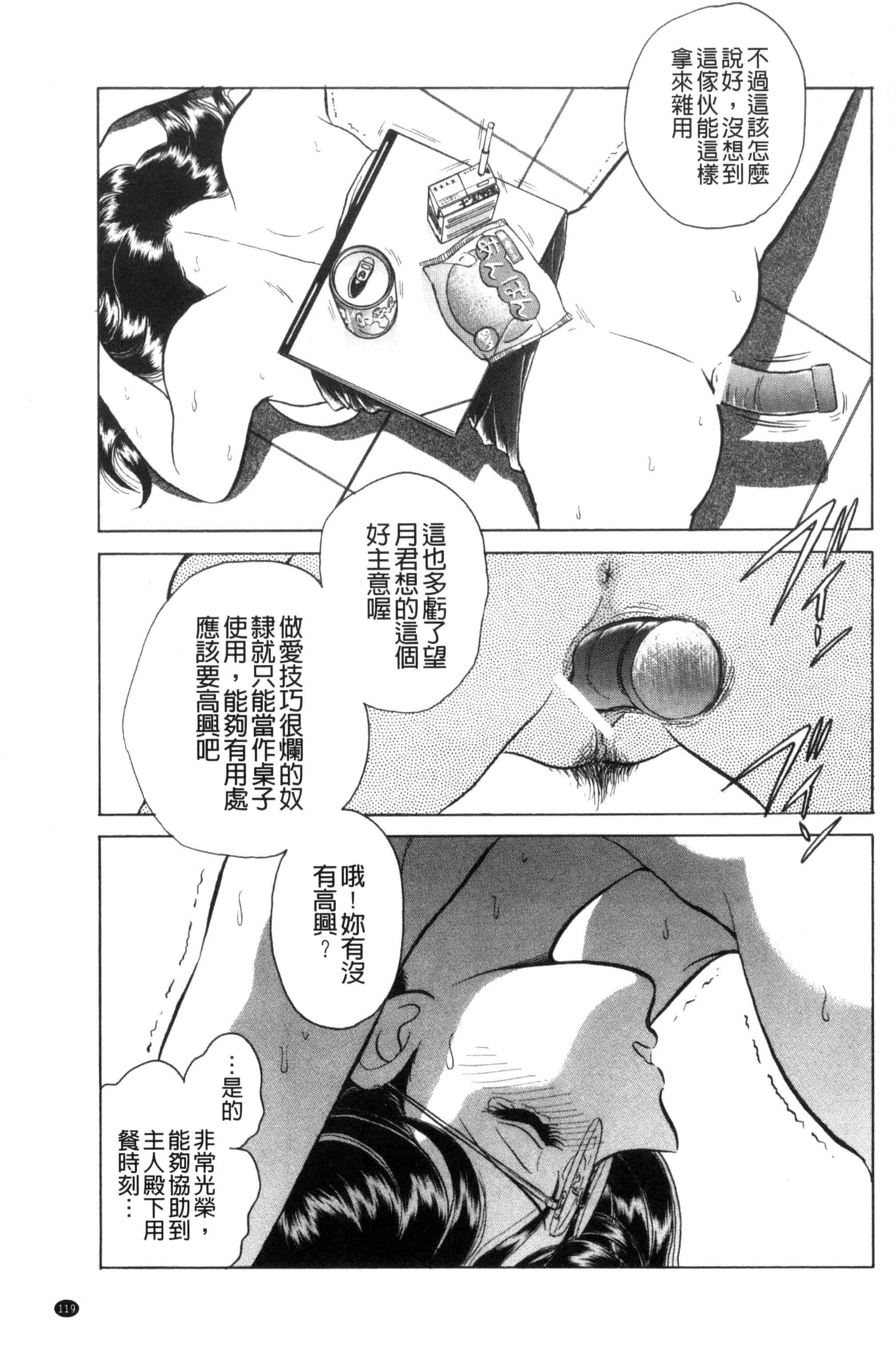 [毛野楊太郎] 楽しい課外授業 快樂的課外授業_第6集