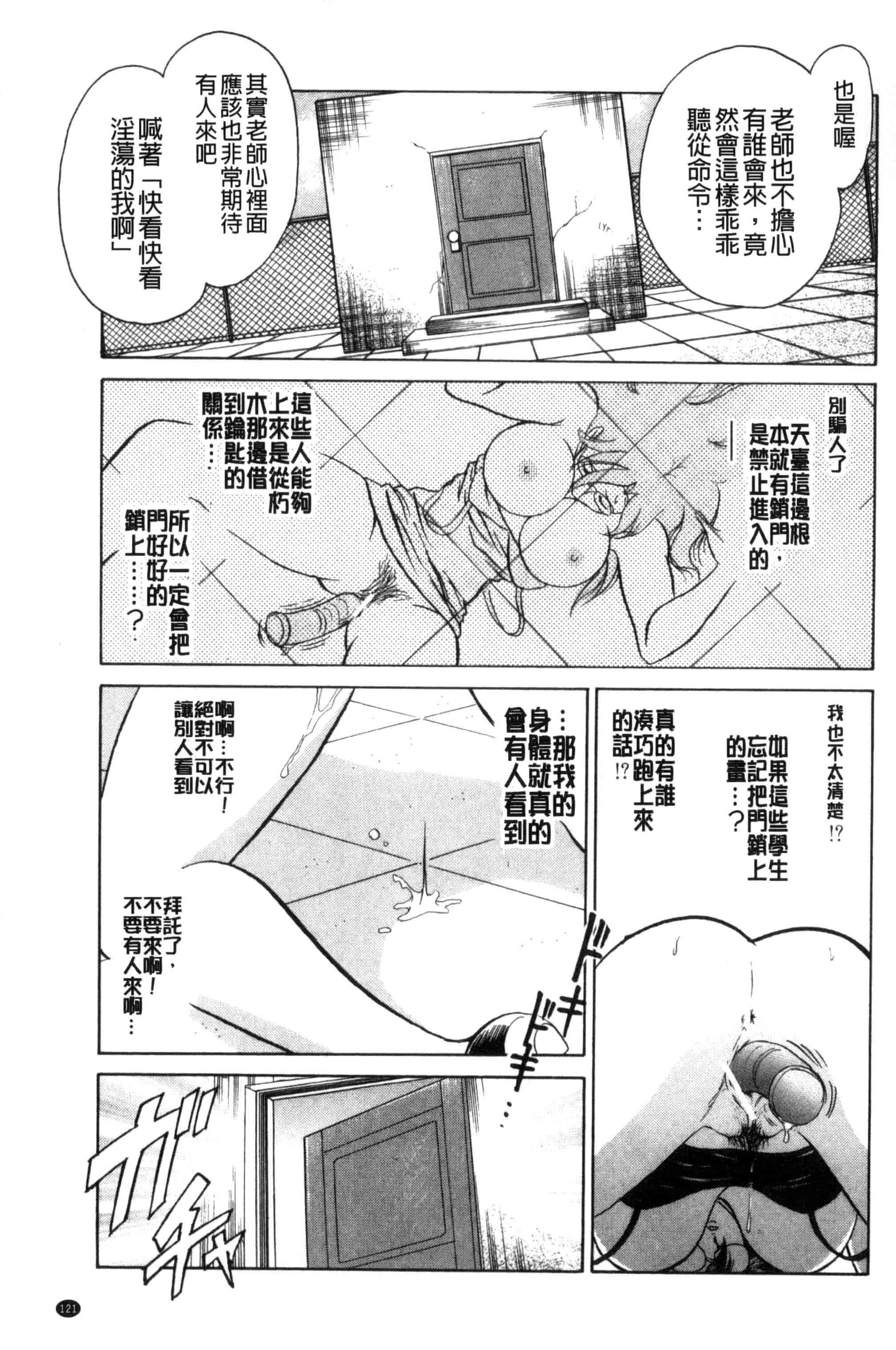 [毛野楊太郎] 楽しい課外授業 快樂的課外授業_第7集