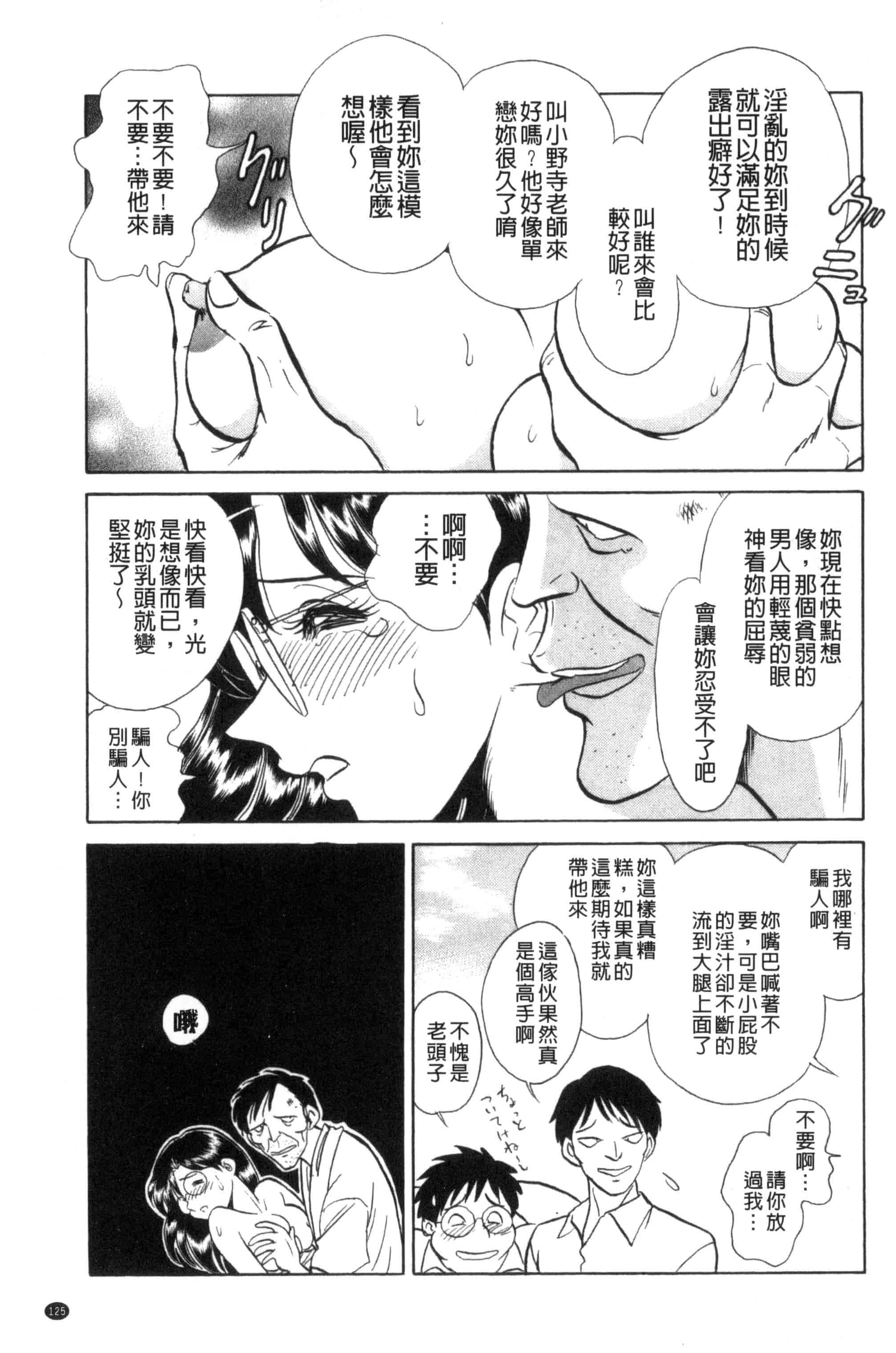 [毛野楊太郎] 楽しい課外授業 快樂的課外授業_第7集