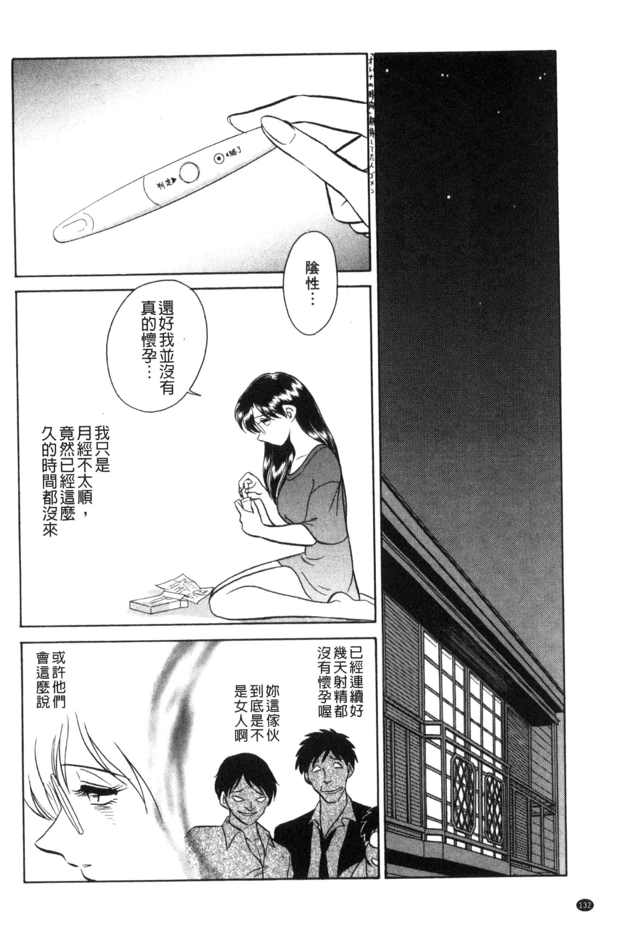 [毛野楊太郎] 楽しい課外授業 快樂的課外授業_第7集