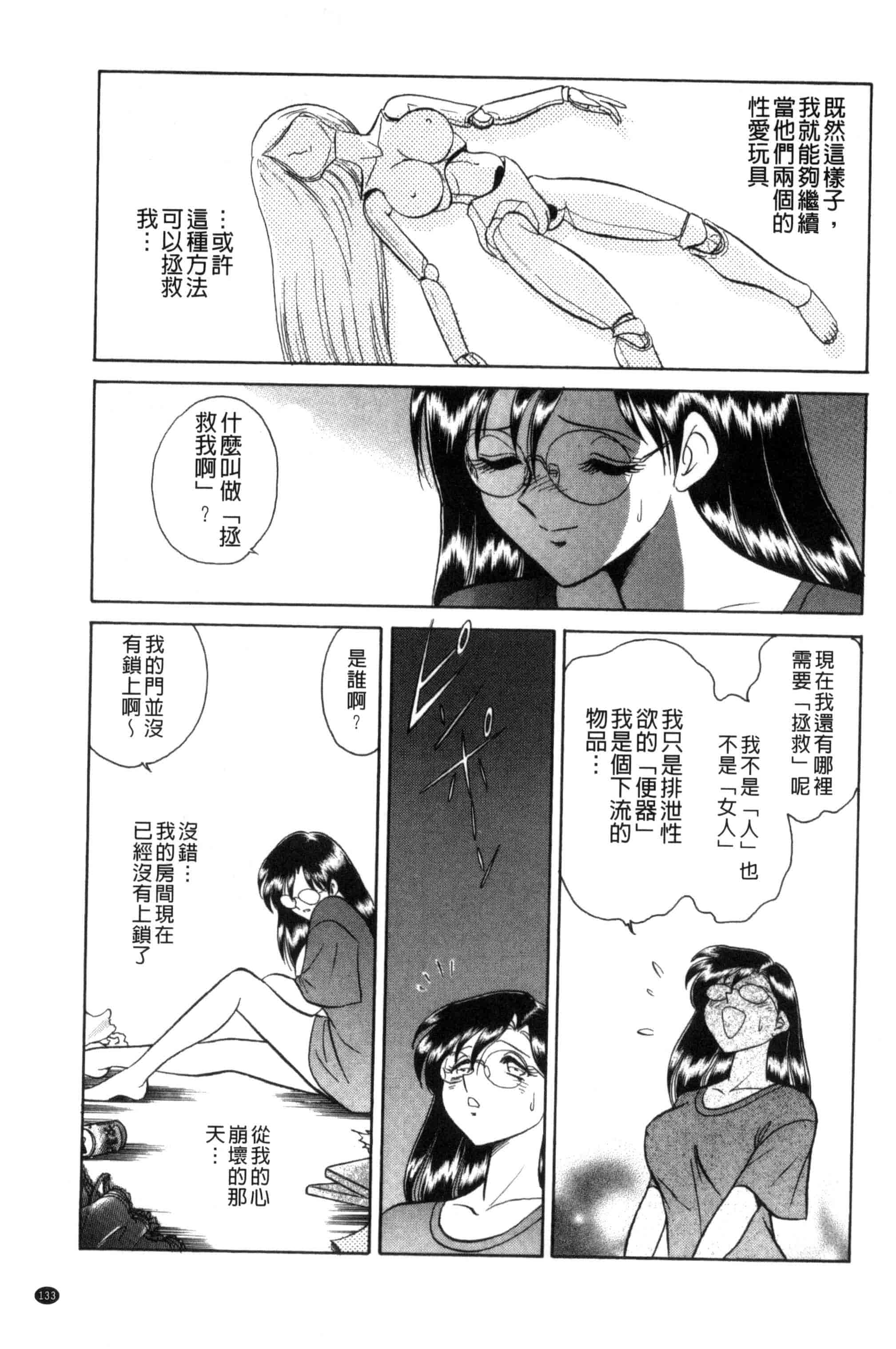 [毛野楊太郎] 楽しい課外授業 快樂的課外授業_第7集
