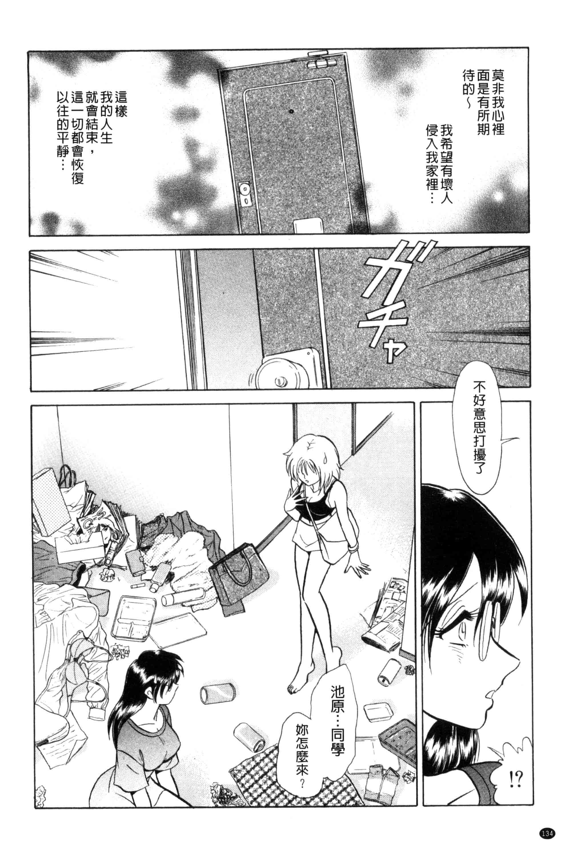 [毛野楊太郎] 楽しい課外授業 快樂的課外授業_第7集