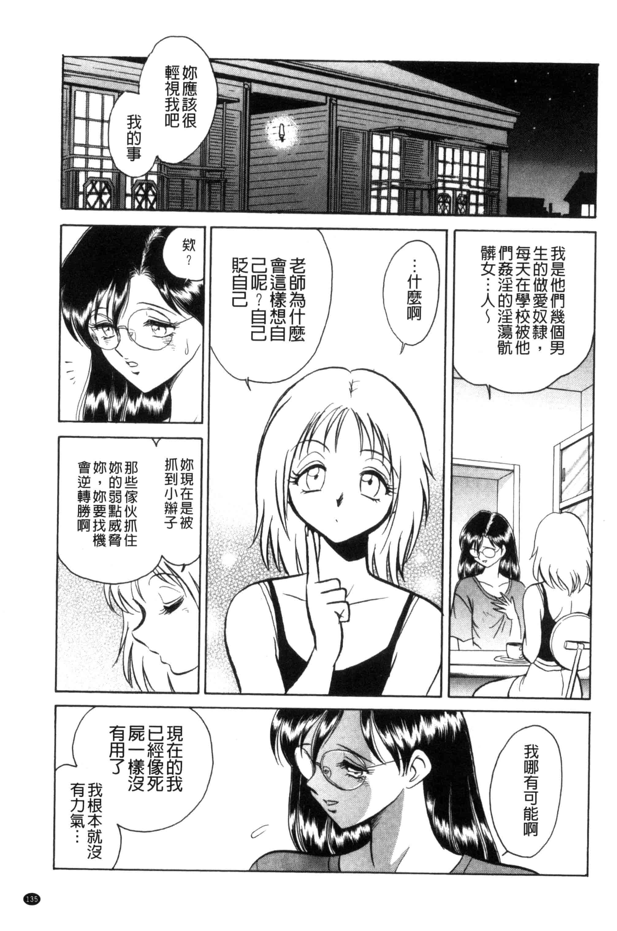[毛野楊太郎] 楽しい課外授業 快樂的課外授業_第7集