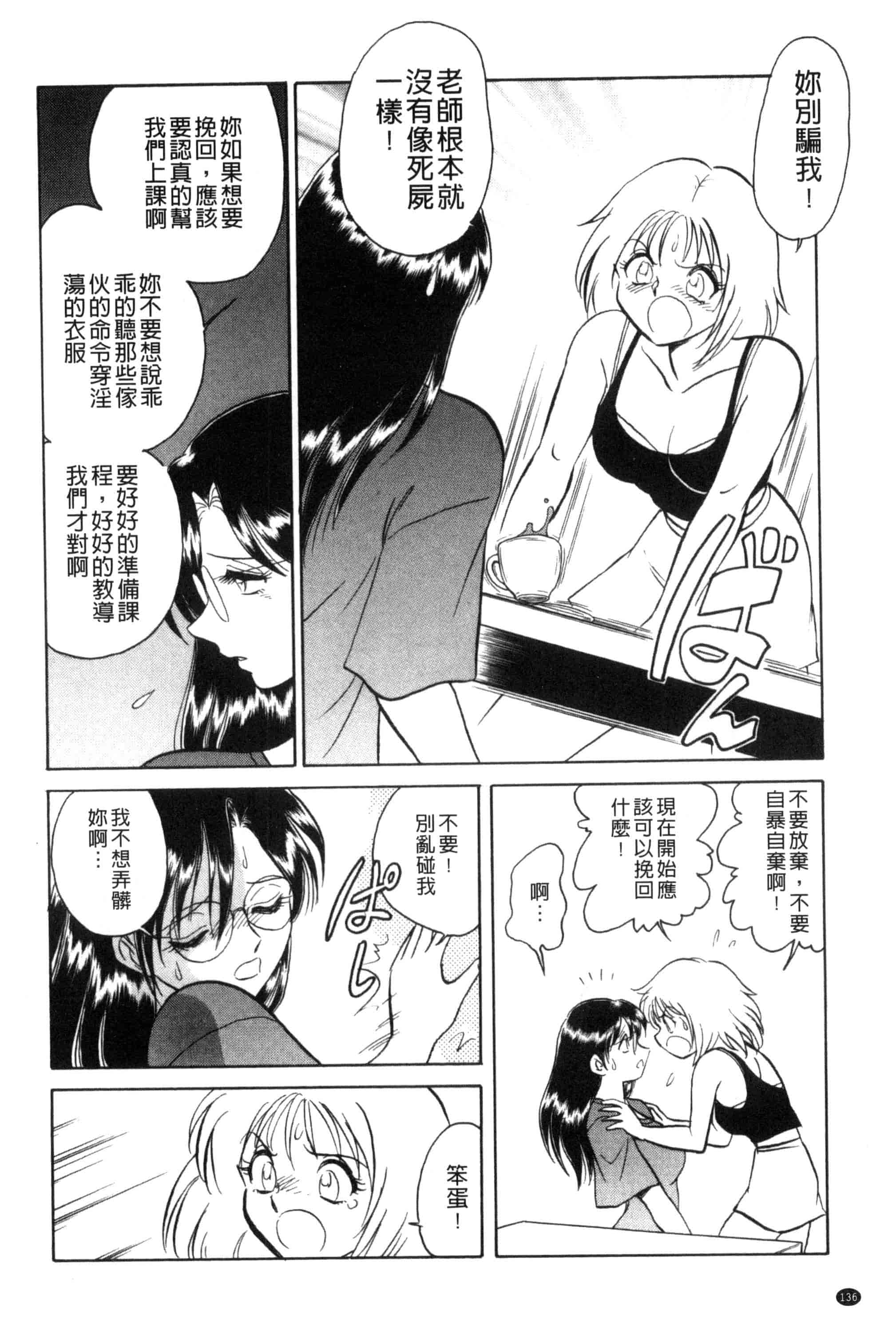 [毛野楊太郎] 楽しい課外授業 快樂的課外授業_第7集