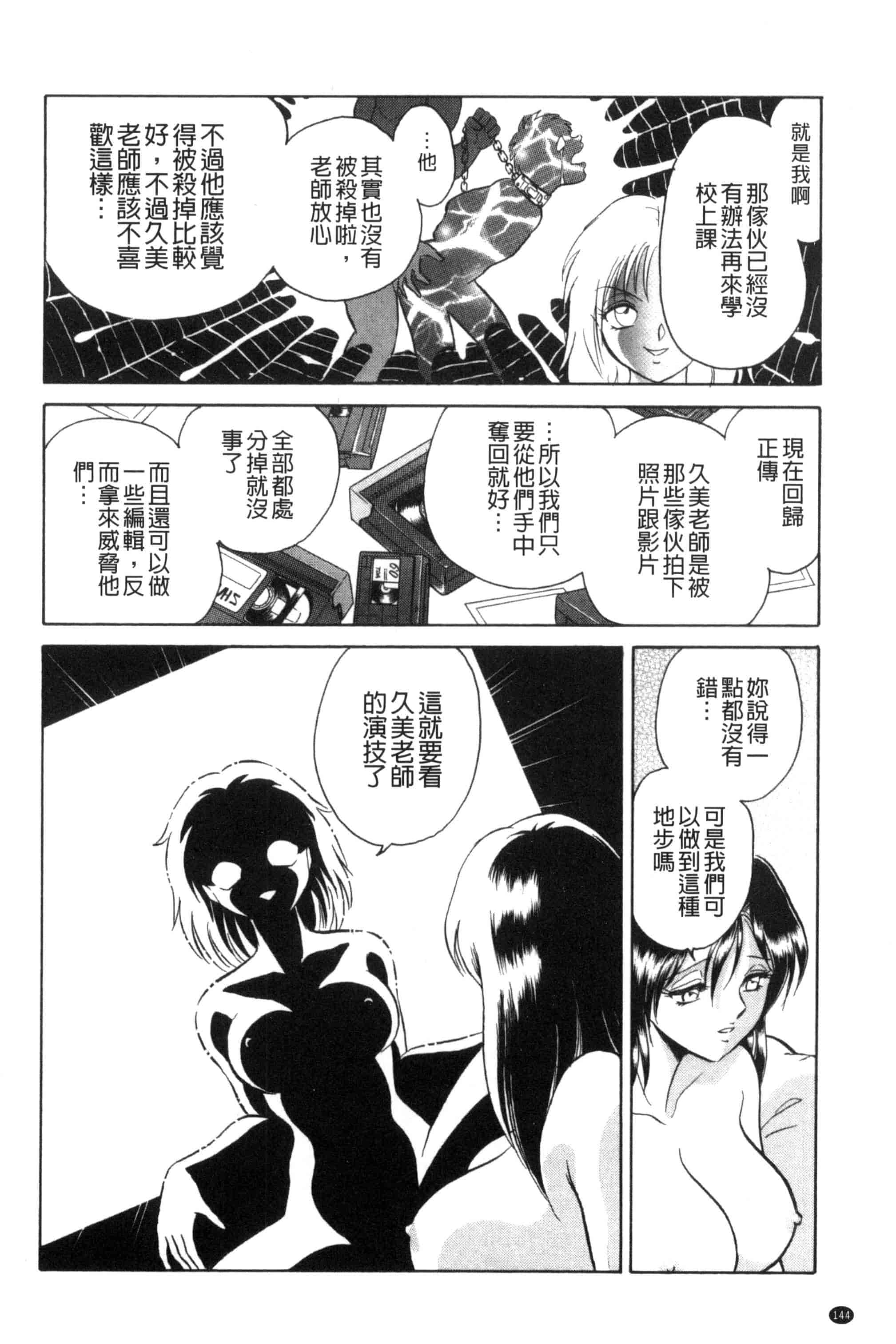 [毛野楊太郎] 楽しい課外授業 快樂的課外授業_第8集