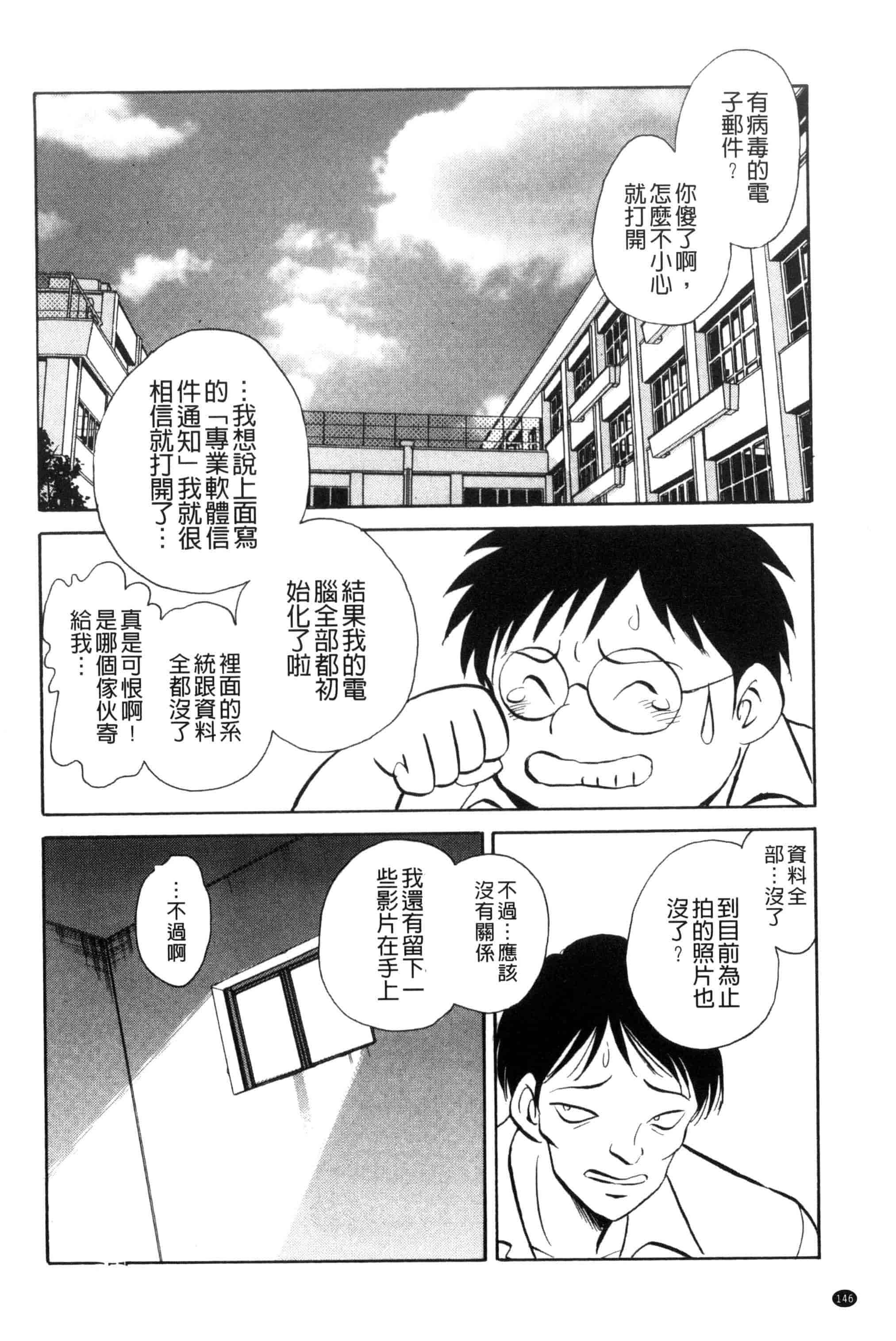 [毛野楊太郎] 楽しい課外授業 快樂的課外授業_第8集