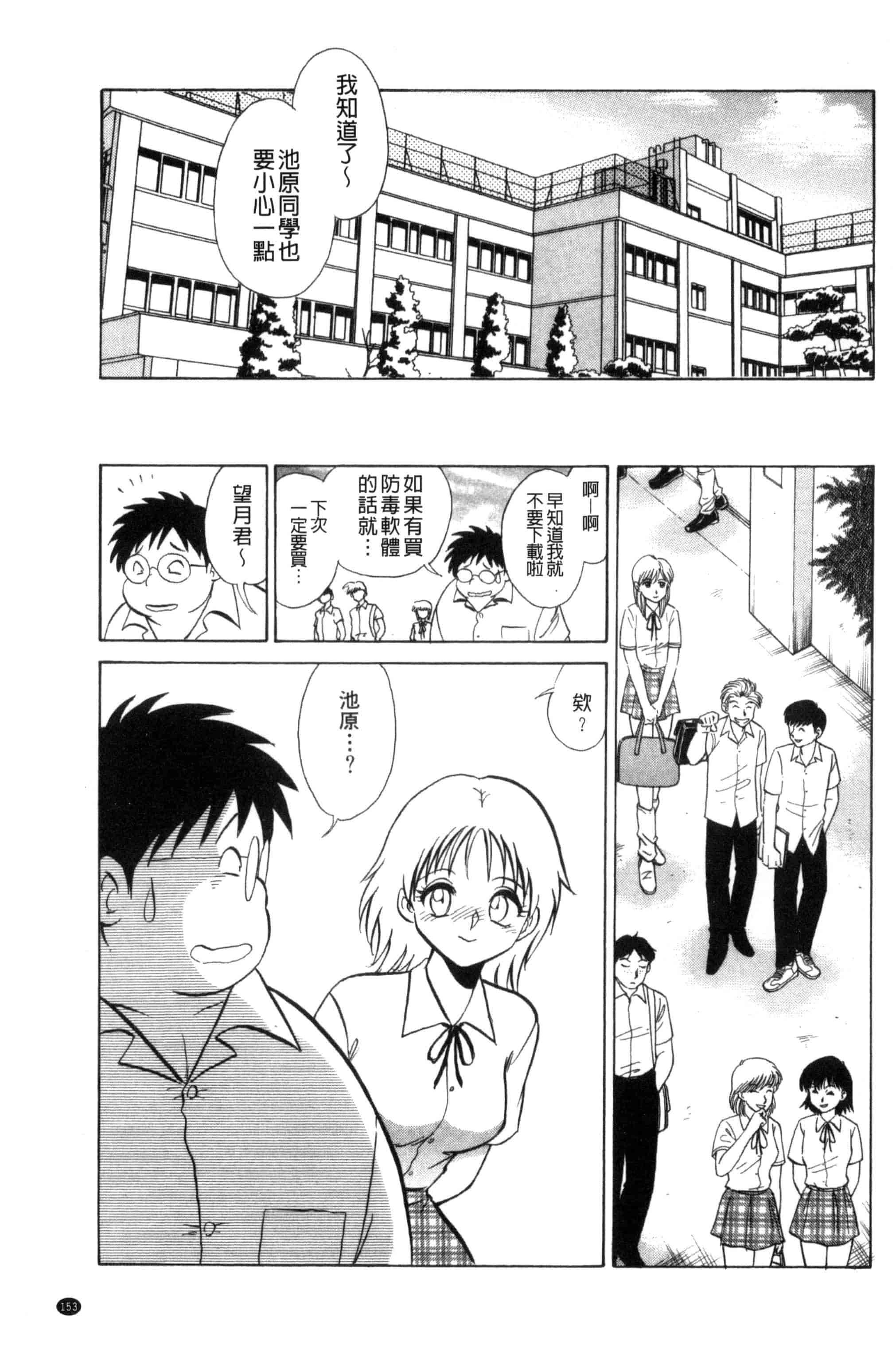 [毛野楊太郎] 楽しい課外授業 快樂的課外授業_第8集