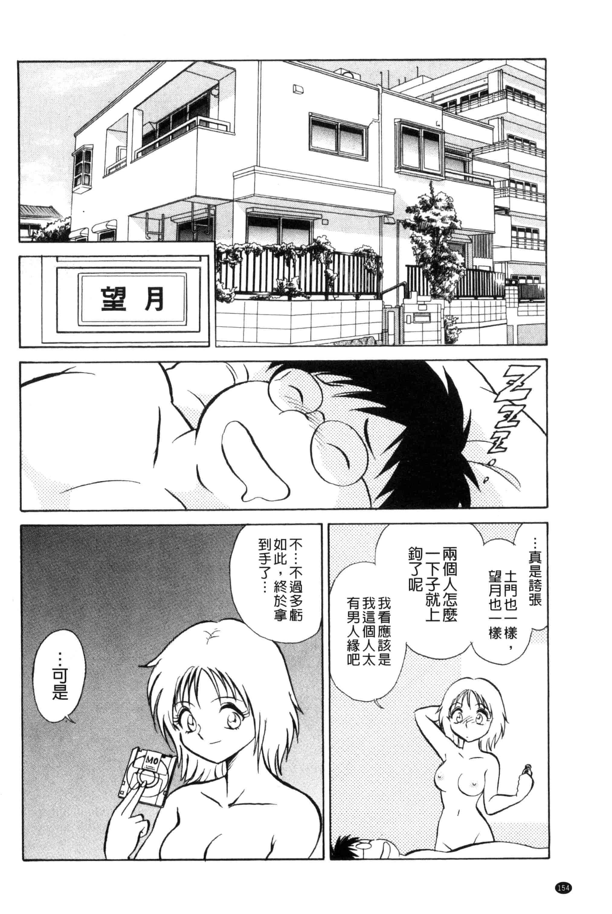 [毛野楊太郎] 楽しい課外授業 快樂的課外授業_第8集