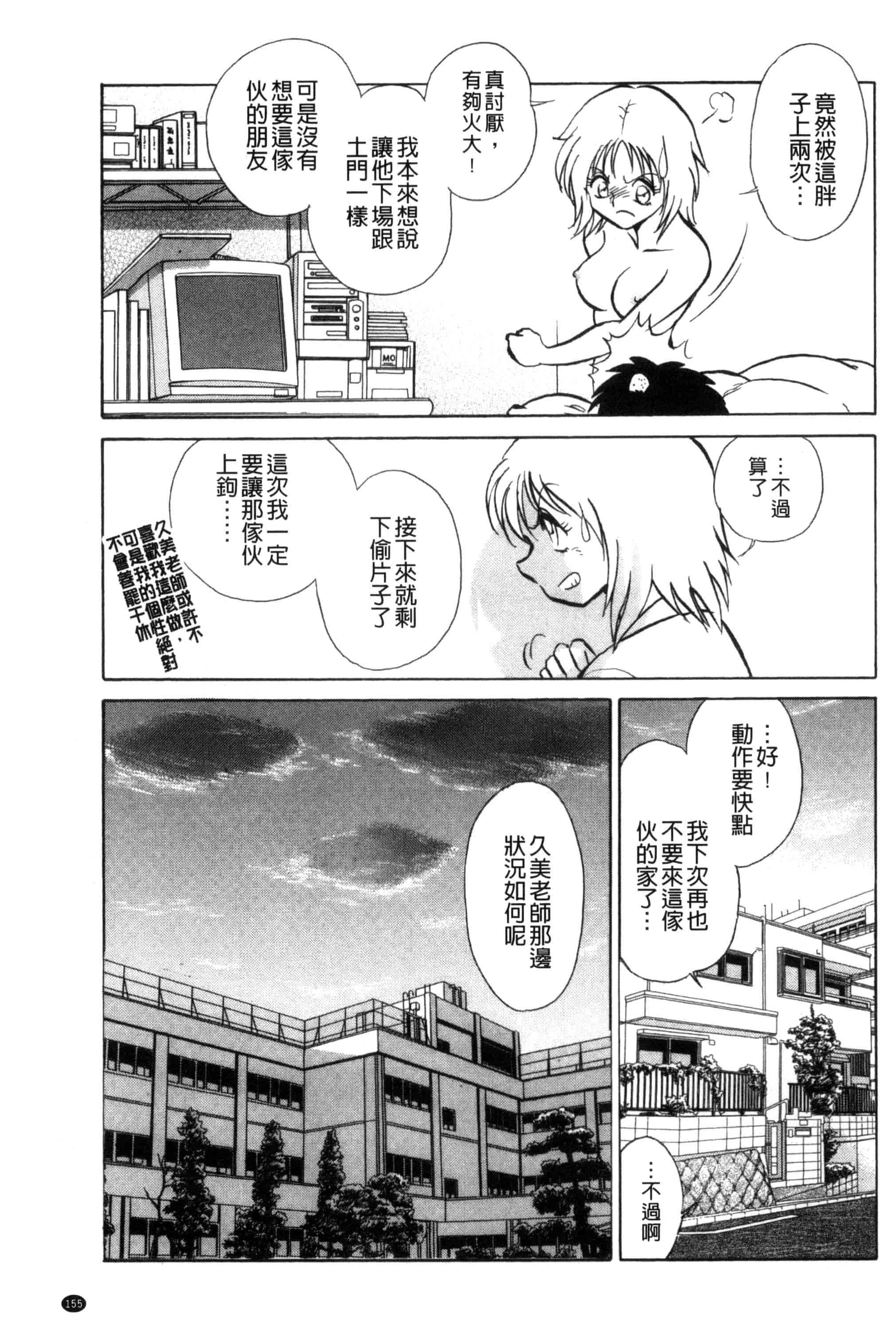 [毛野楊太郎] 楽しい課外授業 快樂的課外授業_第8集