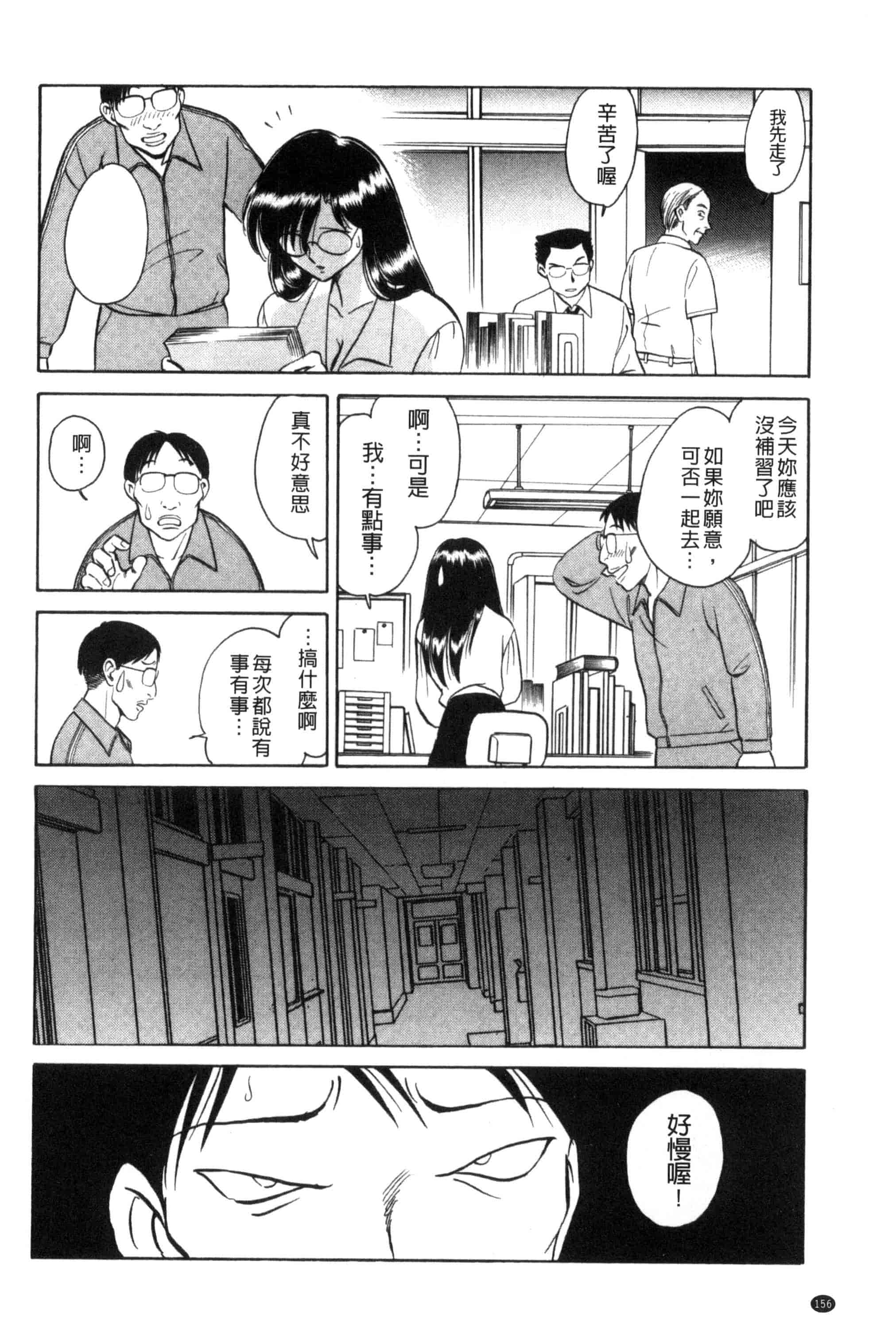[毛野楊太郎] 楽しい課外授業 快樂的課外授業_第8集
