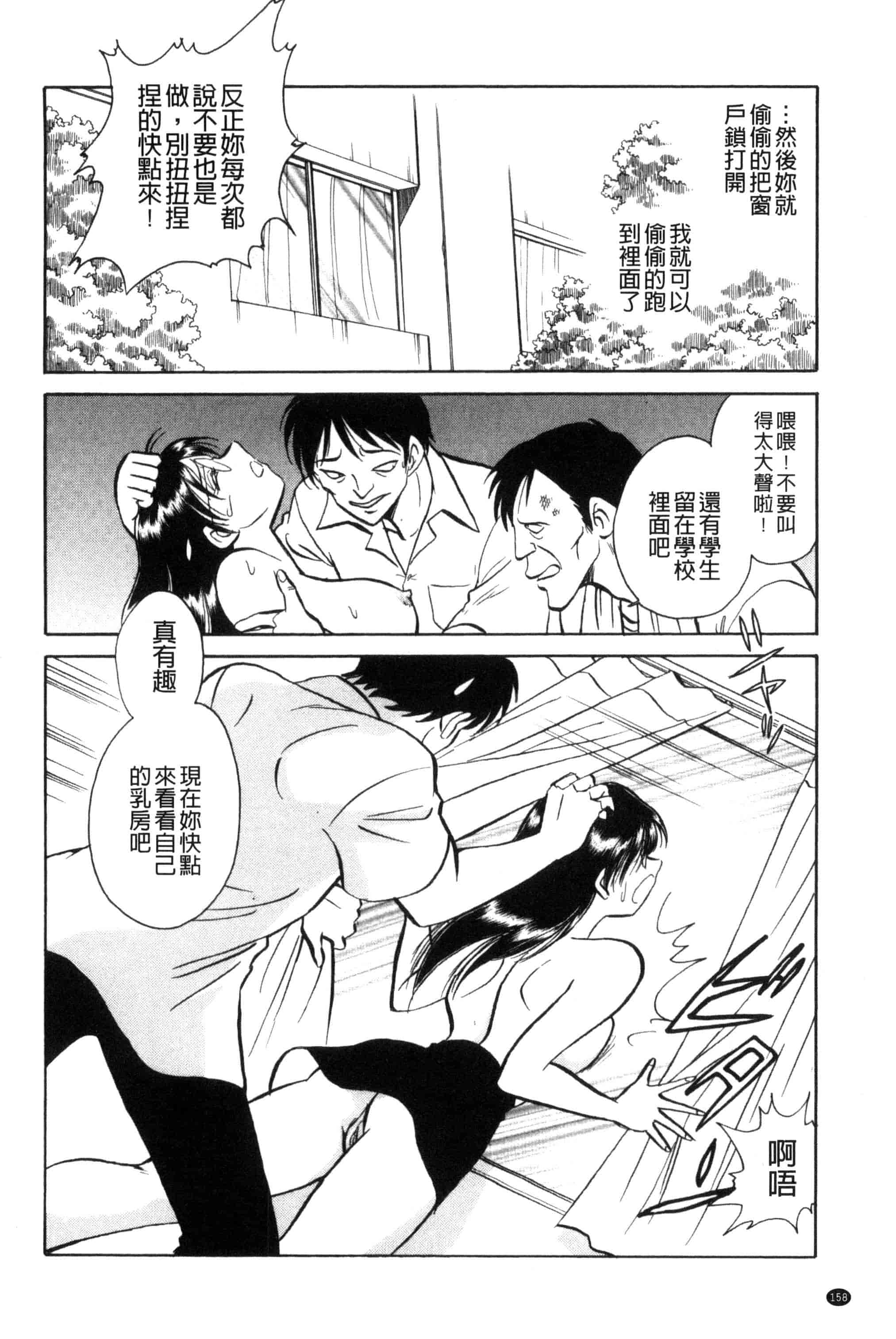 [毛野楊太郎] 楽しい課外授業 快樂的課外授業_第8集