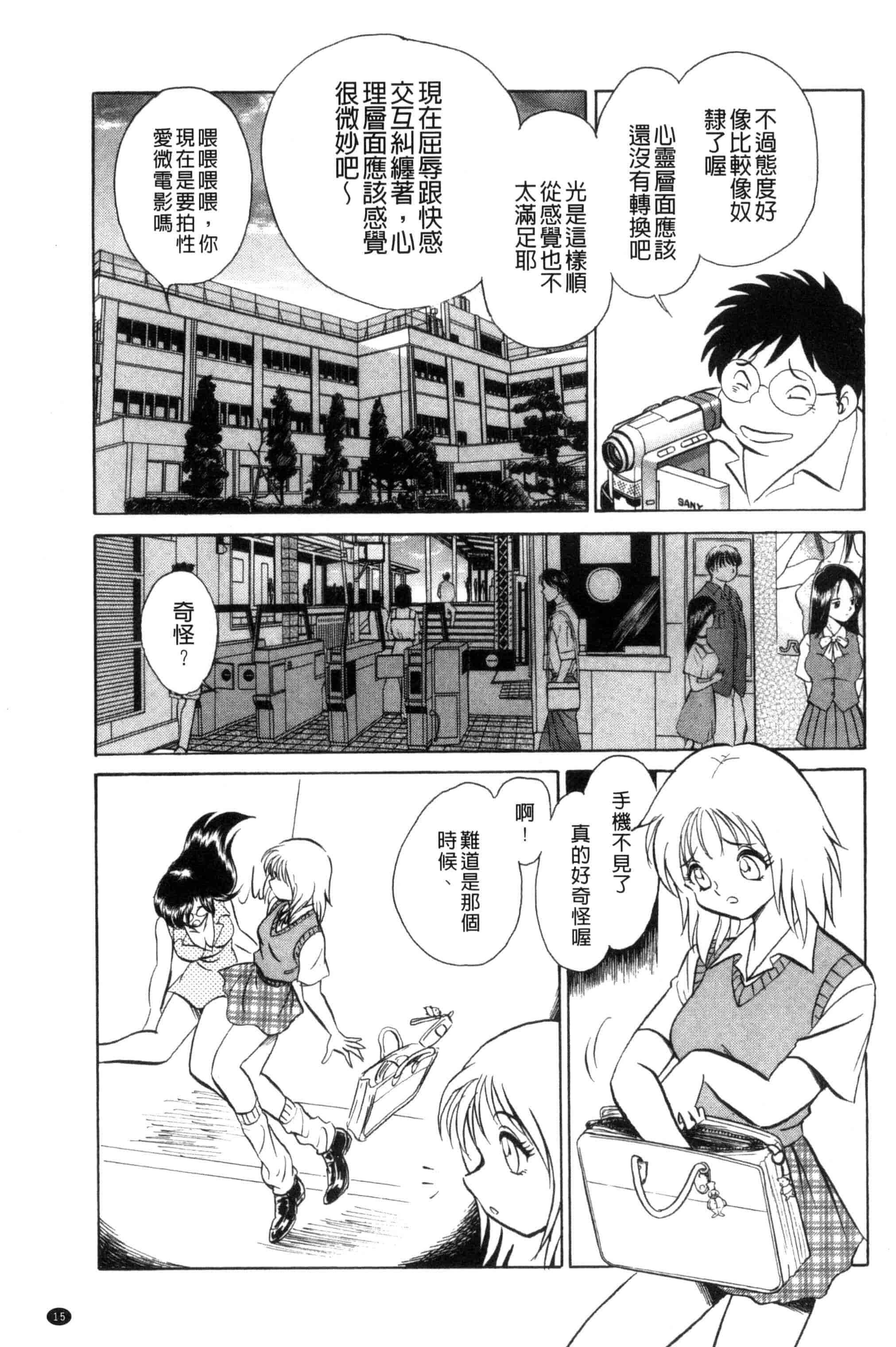 [毛野楊太郎] 楽しい課外授業 快樂的課外授業_第1集