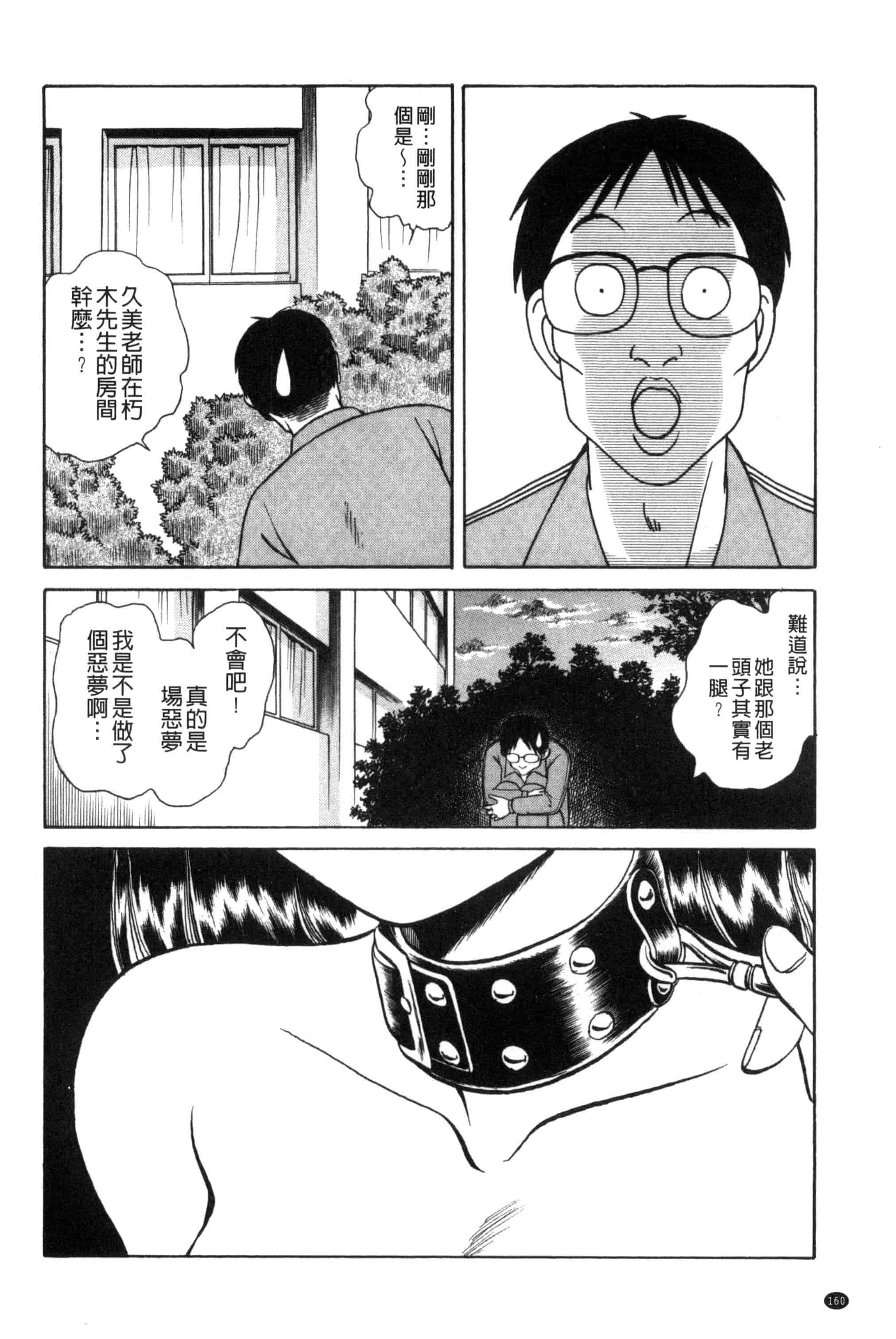[毛野楊太郎] 楽しい課外授業 快樂的課外授業_第9集