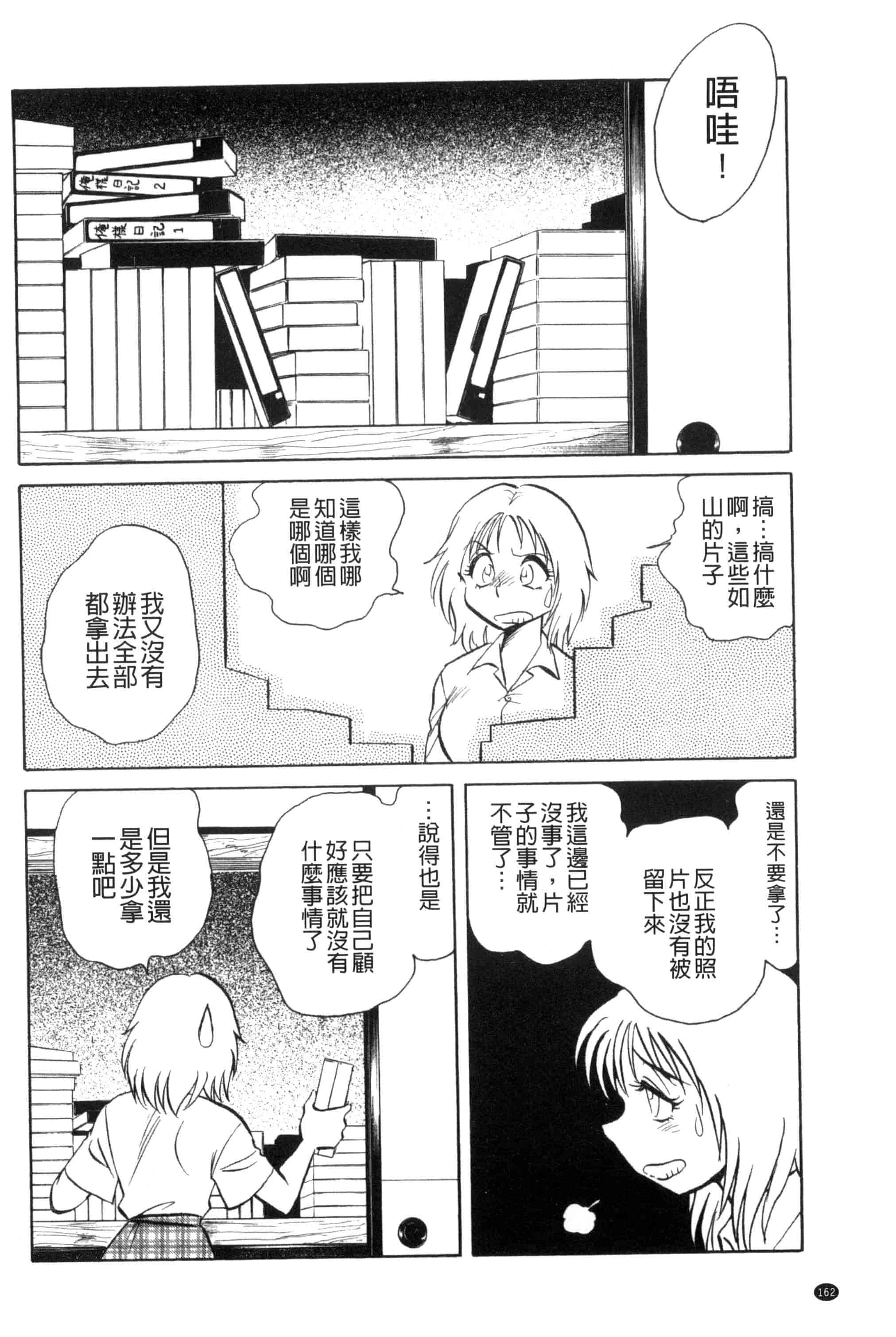 [毛野楊太郎] 楽しい課外授業 快樂的課外授業_第9集