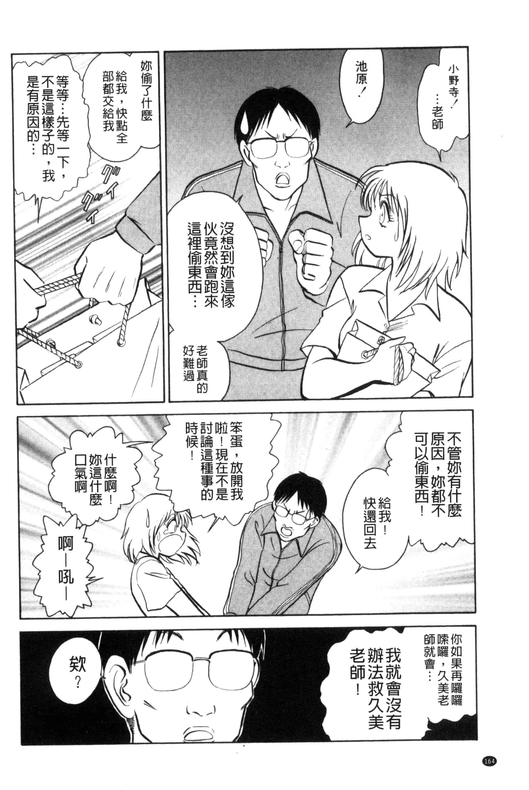 [毛野楊太郎] 楽しい課外授業 快樂的課外授業_第9集