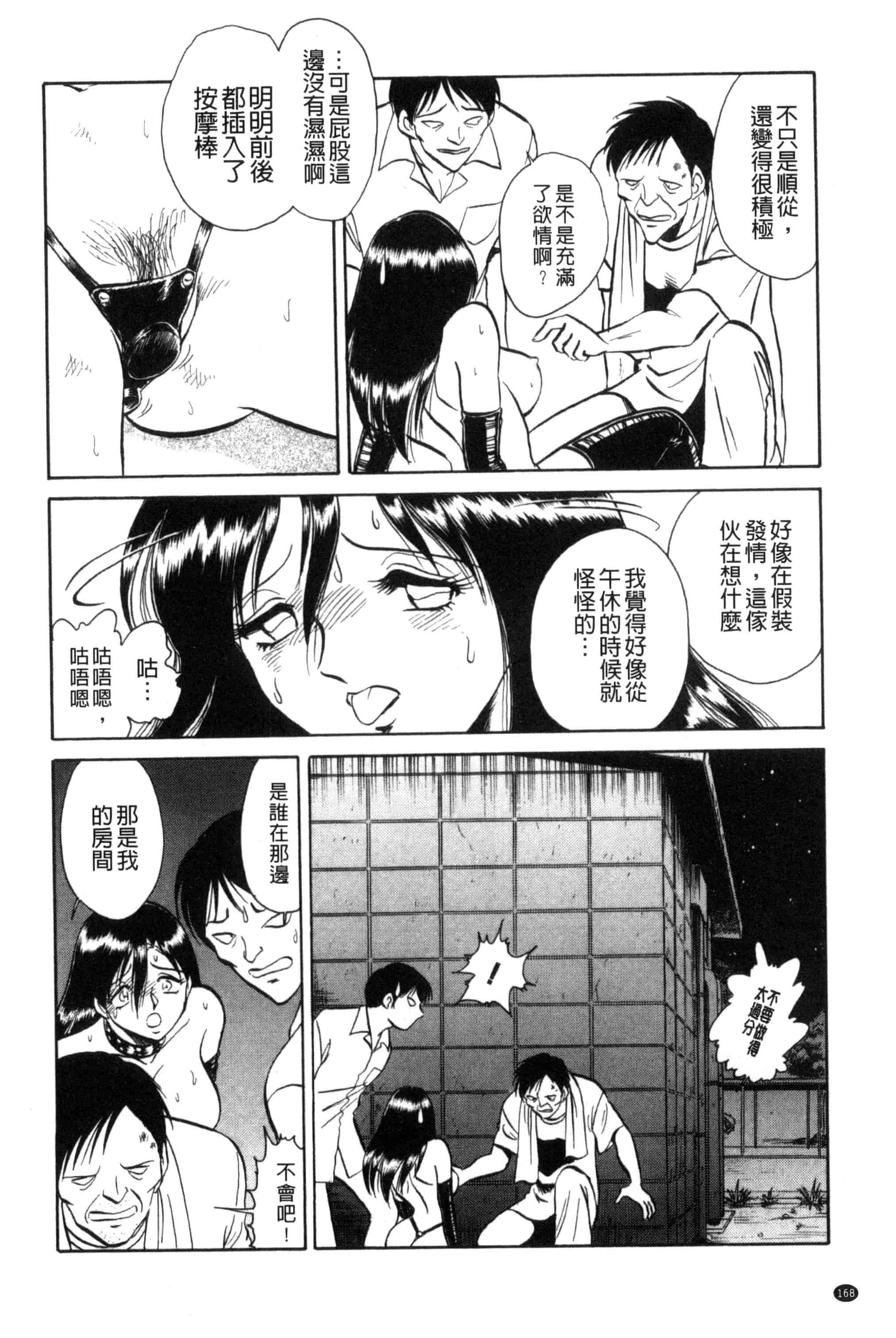 [毛野楊太郎] 楽しい課外授業 快樂的課外授業_第9集